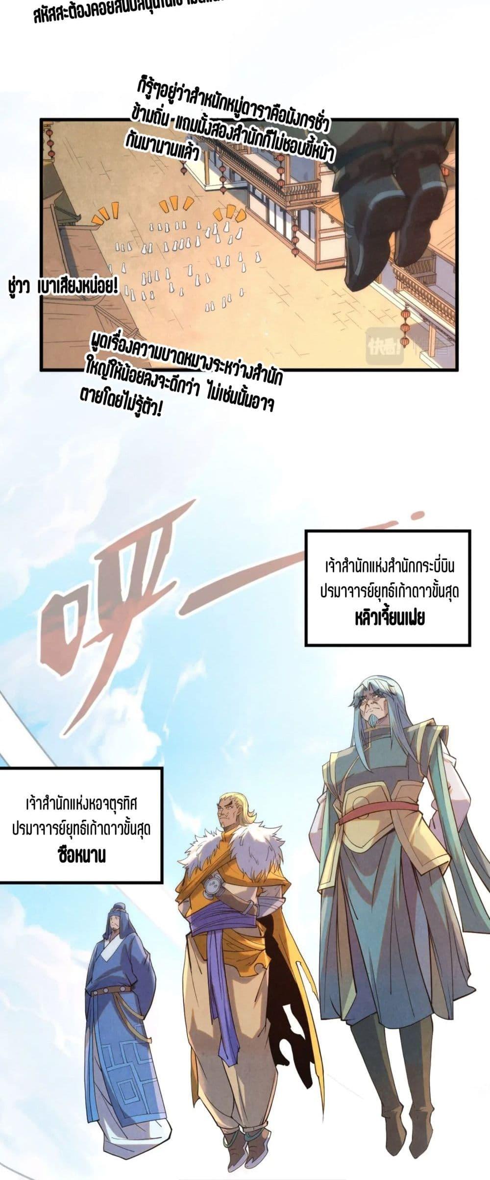 Manga-lc-com อ่านมังงะ อ่านการ์ตูน ออนไลน์ ฟรี The Eternal Supreme ตอนที่ 1 2 3 4 5 6 7 8 9 10 11 12 13 14 ฟรี ไม่มีโฆษณา Manga-lc - อ่าน มังงะ อ่าน การ์ตูน ออนไลน์ อ่านมังงะ ฟรี