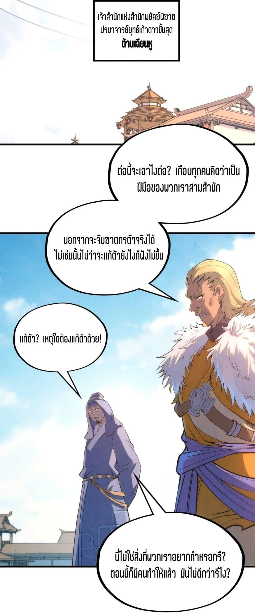 Manga-lc-com อ่านมังงะ อ่านการ์ตูน ออนไลน์ ฟรี The Eternal Supreme ตอนที่ 1 2 3 4 5 6 7 8 9 10 11 12 13 14 ฟรี ไม่มีโฆษณา Manga-lc - อ่าน มังงะ อ่าน การ์ตูน ออนไลน์ อ่านมังงะ ฟรี