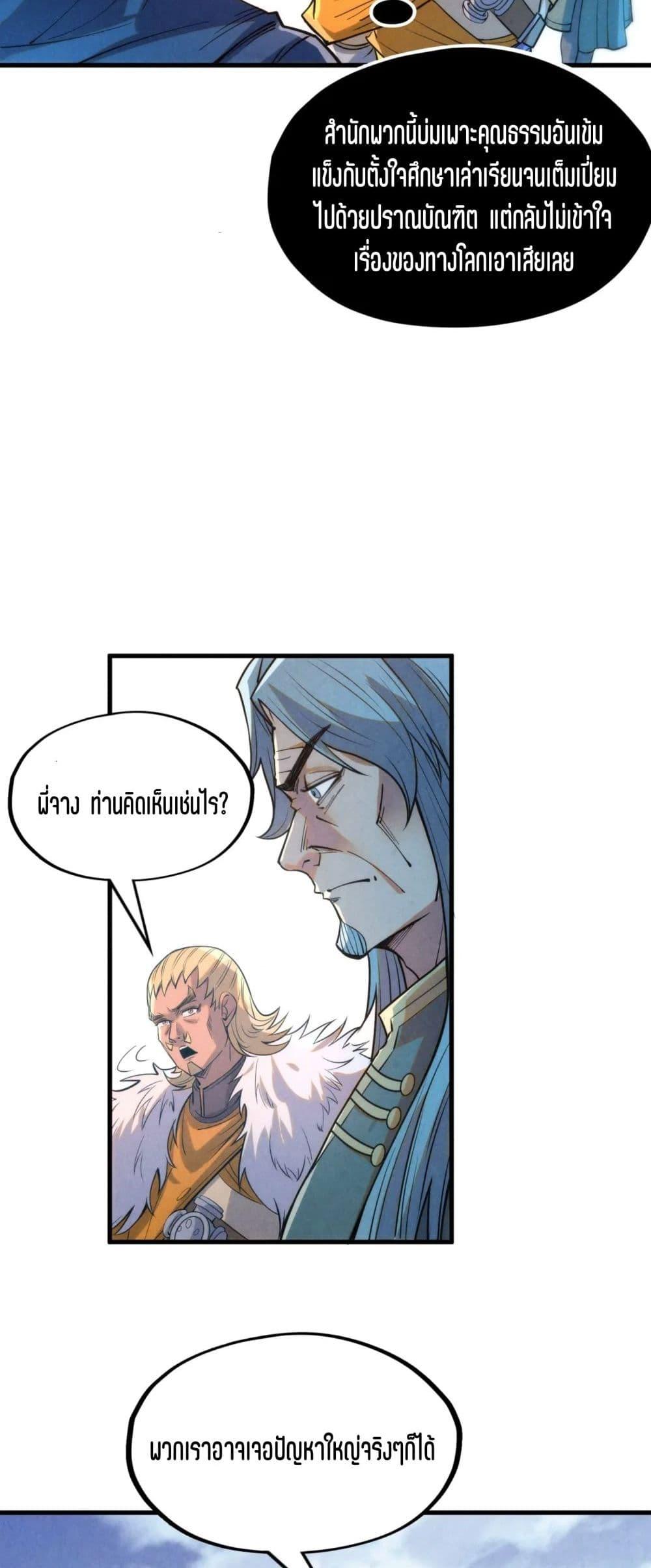 Manga-lc-com อ่านมังงะ อ่านการ์ตูน ออนไลน์ ฟรี The Eternal Supreme ตอนที่ 1 2 3 4 5 6 7 8 9 10 11 12 13 14 ฟรี ไม่มีโฆษณา Manga-lc - อ่าน มังงะ อ่าน การ์ตูน ออนไลน์ อ่านมังงะ ฟรี