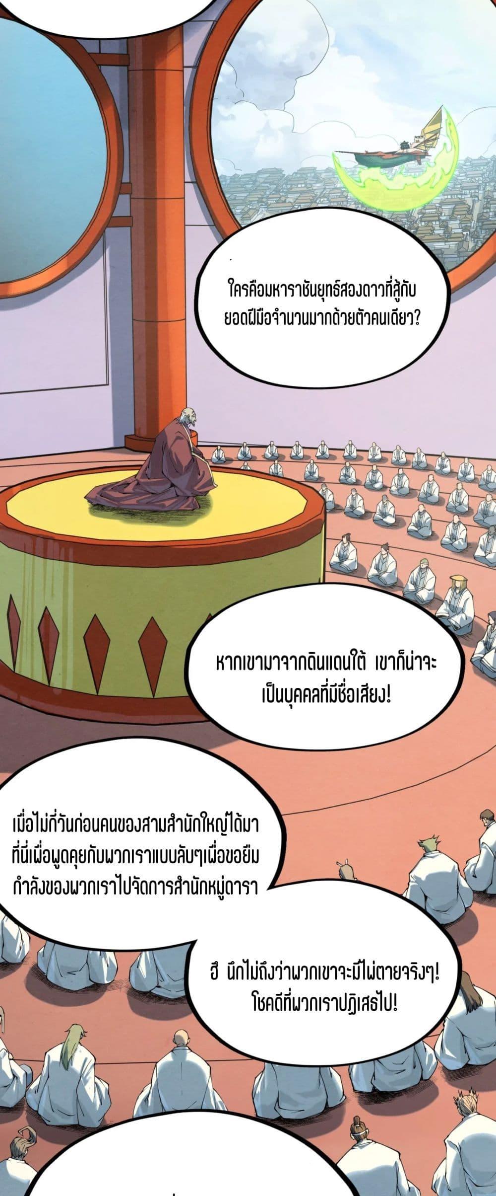 Manga-lc-com อ่านมังงะ อ่านการ์ตูน ออนไลน์ ฟรี The Eternal Supreme ตอนที่ 1 2 3 4 5 6 7 8 9 10 11 12 13 14 ฟรี ไม่มีโฆษณา Manga-lc - อ่าน มังงะ อ่าน การ์ตูน ออนไลน์ อ่านมังงะ ฟรี