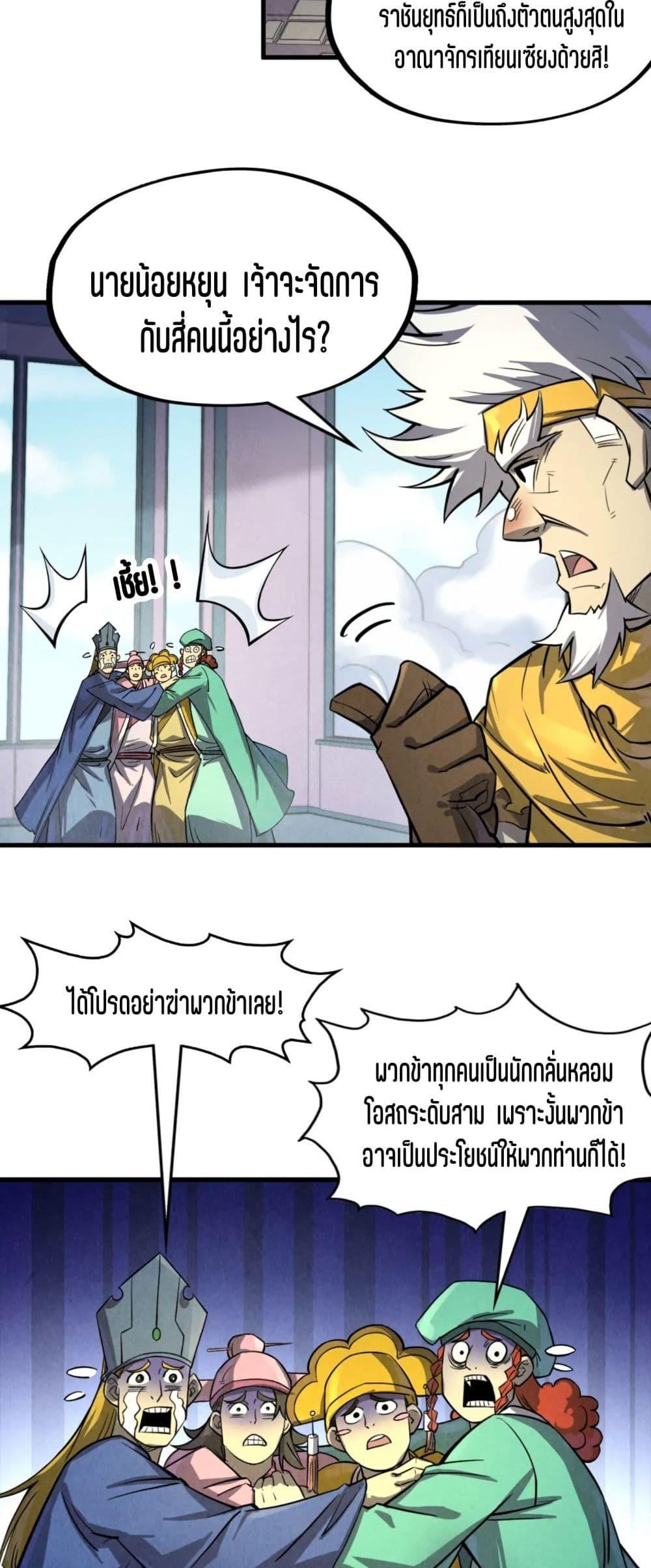 Manga-lc-com อ่านมังงะ อ่านการ์ตูน ออนไลน์ ฟรี The Eternal Supreme ตอนที่ 1 2 3 4 5 6 7 8 9 10 11 12 13 14 ฟรี ไม่มีโฆษณา Manga-lc - อ่าน มังงะ อ่าน การ์ตูน ออนไลน์ อ่านมังงะ ฟรี