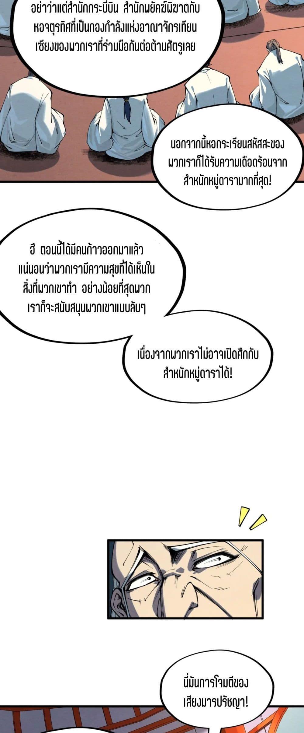 Manga-lc-com อ่านมังงะ อ่านการ์ตูน ออนไลน์ ฟรี The Eternal Supreme ตอนที่ 1 2 3 4 5 6 7 8 9 10 11 12 13 14 ฟรี ไม่มีโฆษณา Manga-lc - อ่าน มังงะ อ่าน การ์ตูน ออนไลน์ อ่านมังงะ ฟรี