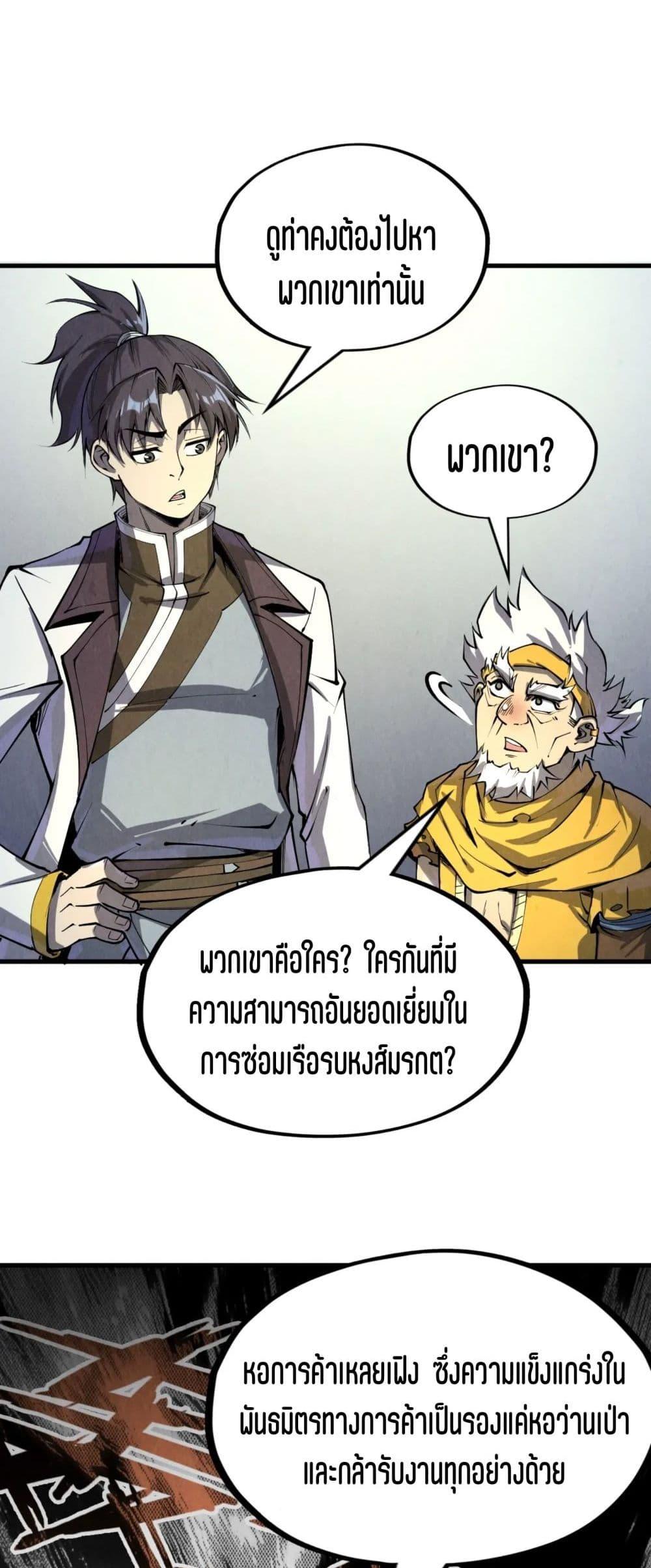 Manga-lc-com อ่านมังงะ อ่านการ์ตูน ออนไลน์ ฟรี The Eternal Supreme ตอนที่ 1 2 3 4 5 6 7 8 9 10 11 12 13 14 ฟรี ไม่มีโฆษณา Manga-lc - อ่าน มังงะ อ่าน การ์ตูน ออนไลน์ อ่านมังงะ ฟรี