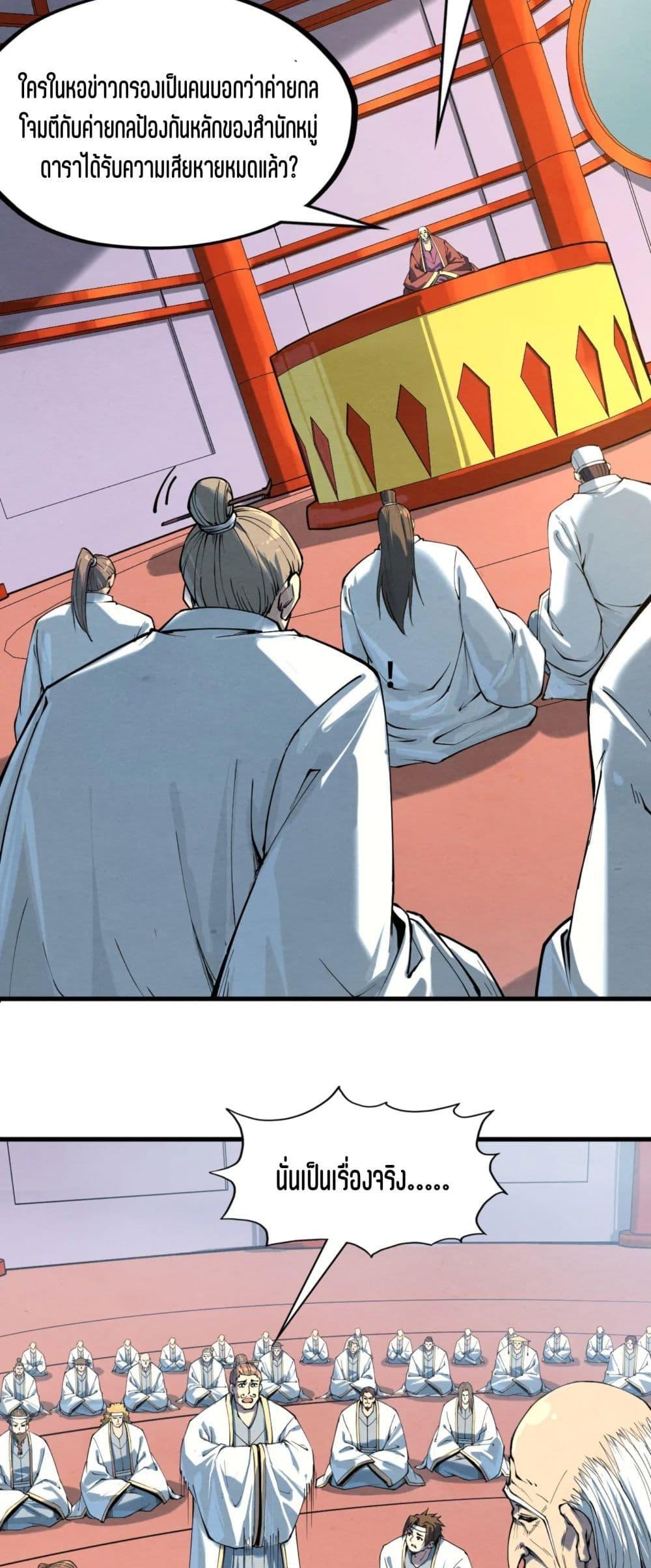 Manga-lc-com อ่านมังงะ อ่านการ์ตูน ออนไลน์ ฟรี The Eternal Supreme ตอนที่ 1 2 3 4 5 6 7 8 9 10 11 12 13 14 ฟรี ไม่มีโฆษณา Manga-lc - อ่าน มังงะ อ่าน การ์ตูน ออนไลน์ อ่านมังงะ ฟรี