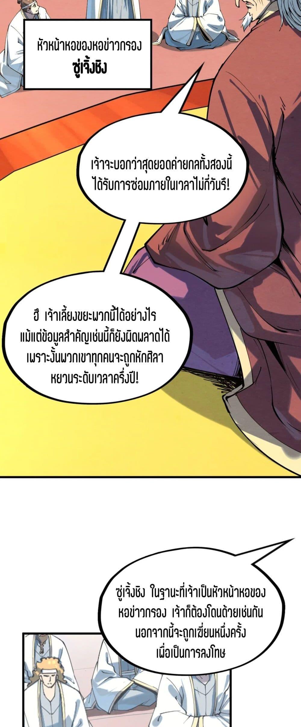Manga-lc-com อ่านมังงะ อ่านการ์ตูน ออนไลน์ ฟรี The Eternal Supreme ตอนที่ 1 2 3 4 5 6 7 8 9 10 11 12 13 14 ฟรี ไม่มีโฆษณา Manga-lc - อ่าน มังงะ อ่าน การ์ตูน ออนไลน์ อ่านมังงะ ฟรี