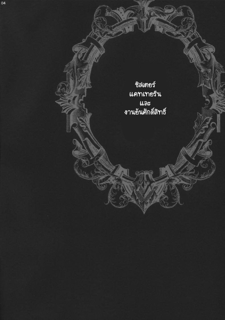 Doujin-Lc- อ่าน โดจิน มังฮวา เกาหลี ญี่ปุ่น จีน แปลไทย แม่ชีผู้ศรัทธาในเทพธิดา [Shallot Coco (Yukiyanagi)] Yukiyanagi no Hon 54 Sister Katrin no Seinaru Otsutome ตอนที่ 1 2 3 4 5 6 7 8 9 10 11 12 13 14 ฟรี ไม่มีโฆษณา อ่าน โดจิน Manhwa เกาหลี ญี่ปุ่น จีน เรามีครบ คัดมาให้เน้นๆ โดจิน 18+ รับประกันความฟินโดย  Doujin Lc