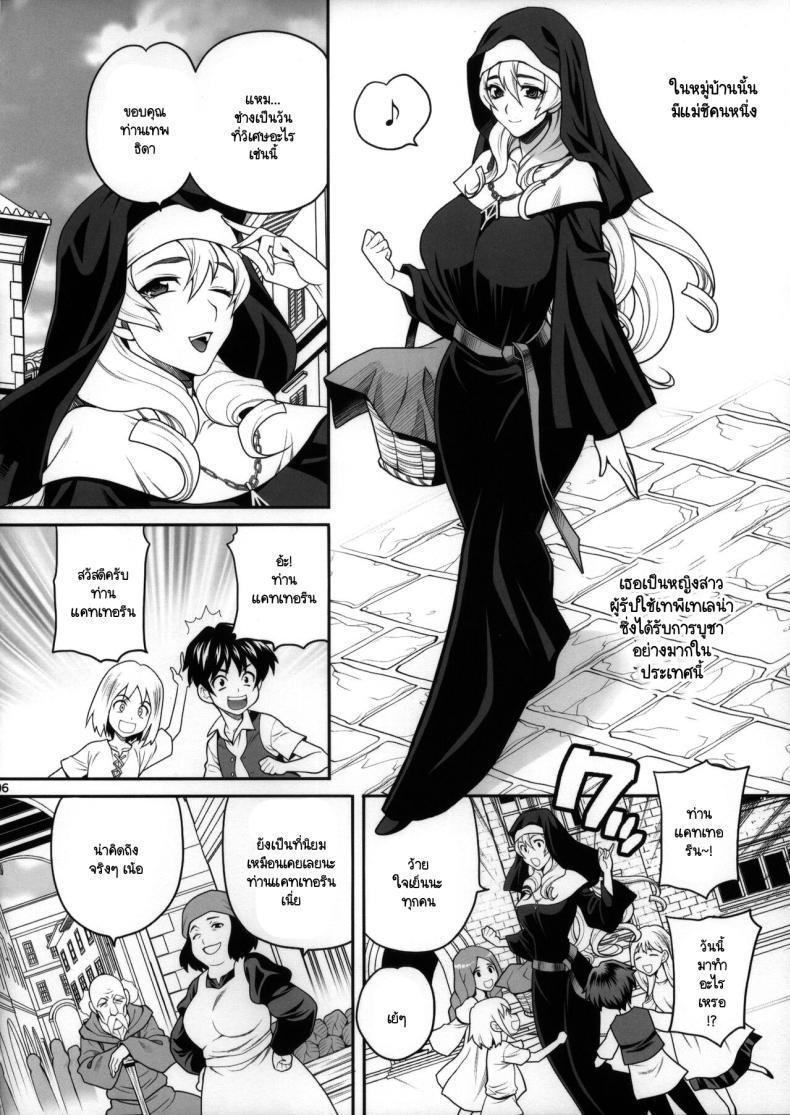 Doujin-Lc- อ่าน โดจิน มังฮวา เกาหลี ญี่ปุ่น จีน แปลไทย แม่ชีผู้ศรัทธาในเทพธิดา [Shallot Coco (Yukiyanagi)] Yukiyanagi no Hon 54 Sister Katrin no Seinaru Otsutome ตอนที่ 1 2 3 4 5 6 7 8 9 10 11 12 13 14 ฟรี ไม่มีโฆษณา อ่าน โดจิน Manhwa เกาหลี ญี่ปุ่น จีน เรามีครบ คัดมาให้เน้นๆ โดจิน 18+ รับประกันความฟินโดย  Doujin Lc