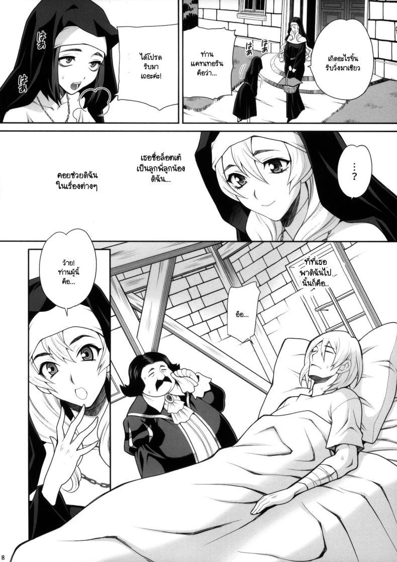 Doujin-Lc- อ่าน โดจิน มังฮวา เกาหลี ญี่ปุ่น จีน แปลไทย แม่ชีผู้ศรัทธาในเทพธิดา [Shallot Coco (Yukiyanagi)] Yukiyanagi no Hon 54 Sister Katrin no Seinaru Otsutome ตอนที่ 1 2 3 4 5 6 7 8 9 10 11 12 13 14 ฟรี ไม่มีโฆษณา อ่าน โดจิน Manhwa เกาหลี ญี่ปุ่น จีน เรามีครบ คัดมาให้เน้นๆ โดจิน 18+ รับประกันความฟินโดย  Doujin Lc