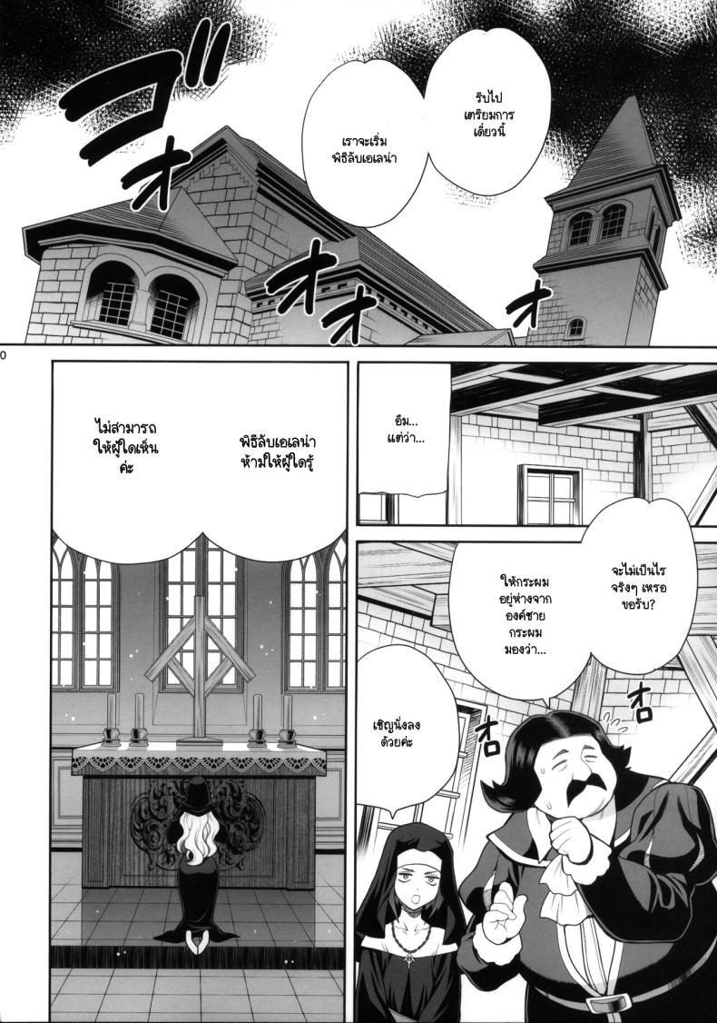 Doujin-Lc- อ่าน โดจิน มังฮวา เกาหลี ญี่ปุ่น จีน แปลไทย แม่ชีผู้ศรัทธาในเทพธิดา [Shallot Coco (Yukiyanagi)] Yukiyanagi no Hon 54 Sister Katrin no Seinaru Otsutome ตอนที่ 1 2 3 4 5 6 7 8 9 10 11 12 13 14 ฟรี ไม่มีโฆษณา อ่าน โดจิน Manhwa เกาหลี ญี่ปุ่น จีน เรามีครบ คัดมาให้เน้นๆ โดจิน 18+ รับประกันความฟินโดย  Doujin Lc