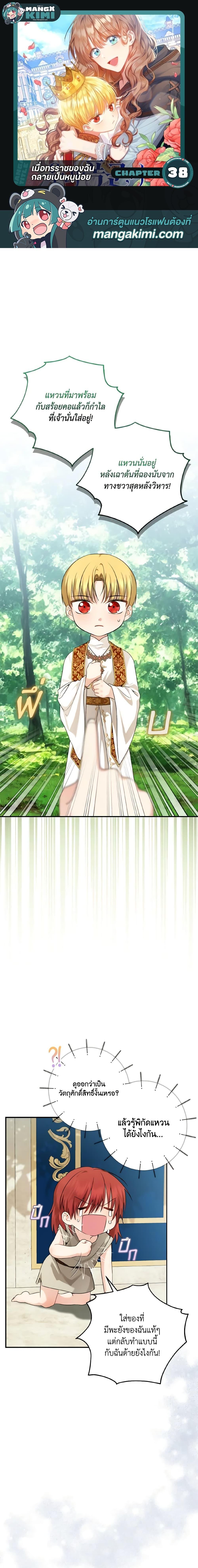 Manga-lc-com อ่านมังงะ อ่านการ์ตูน ออนไลน์ ฟรี Our Tyrant Became Young ตอนที่ 1 2 3 4 5 6 7 8 9 10 11 12 13 14 ฟรี ไม่มีโฆษณา Manga-lc - อ่าน มังงะ อ่าน การ์ตูน ออนไลน์ อ่านมังงะ ฟรี