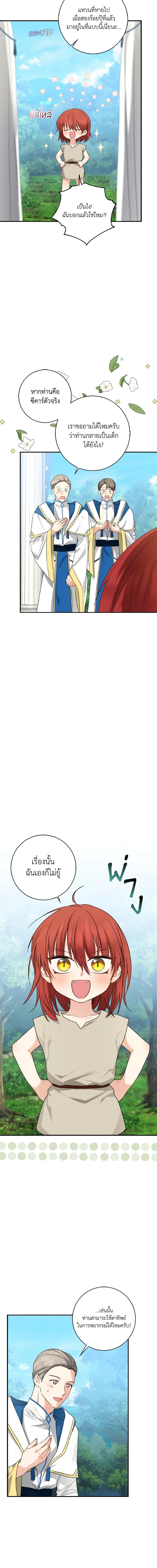 Manga-lc-com อ่านมังงะ อ่านการ์ตูน ออนไลน์ ฟรี Our Tyrant Became Young ตอนที่ 1 2 3 4 5 6 7 8 9 10 11 12 13 14 ฟรี ไม่มีโฆษณา Manga-lc - อ่าน มังงะ อ่าน การ์ตูน ออนไลน์ อ่านมังงะ ฟรี