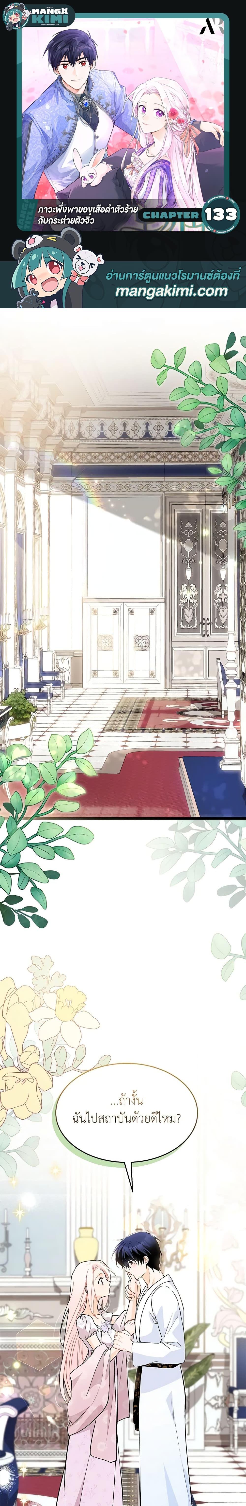 Manga-lc-com อ่านมังงะ อ่านการ์ตูน ออนไลน์ ฟรี The Symbiotic Relationship Between a Panther and a Rabbit ตอนที่ 1 2 3 4 5 6 7 8 9 10 11 12 13 14 ฟรี ไม่มีโฆษณา Manga-lc - อ่าน มังงะ อ่าน การ์ตูน ออนไลน์ อ่านมังงะ ฟรี