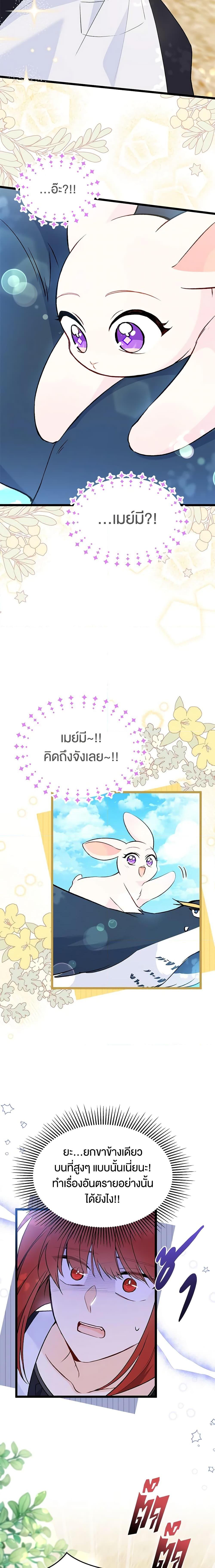 Manga-lc-com อ่านมังงะ อ่านการ์ตูน ออนไลน์ ฟรี The Symbiotic Relationship Between a Panther and a Rabbit ตอนที่ 1 2 3 4 5 6 7 8 9 10 11 12 13 14 ฟรี ไม่มีโฆษณา Manga-lc - อ่าน มังงะ อ่าน การ์ตูน ออนไลน์ อ่านมังงะ ฟรี