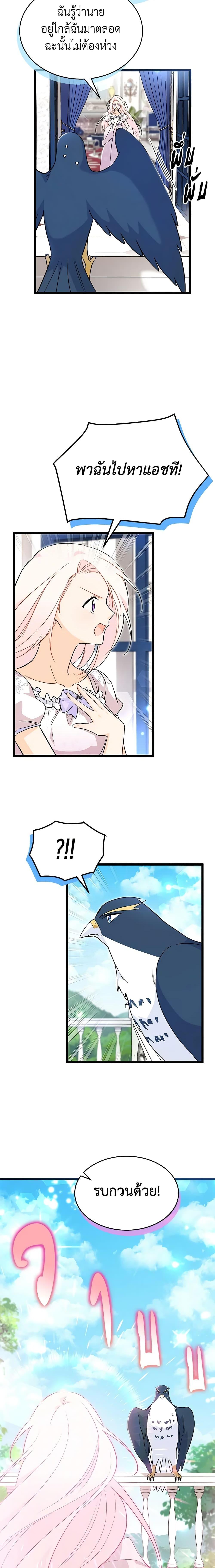 Manga-lc-com อ่านมังงะ อ่านการ์ตูน ออนไลน์ ฟรี The Symbiotic Relationship Between a Panther and a Rabbit ตอนที่ 1 2 3 4 5 6 7 8 9 10 11 12 13 14 ฟรี ไม่มีโฆษณา Manga-lc - อ่าน มังงะ อ่าน การ์ตูน ออนไลน์ อ่านมังงะ ฟรี