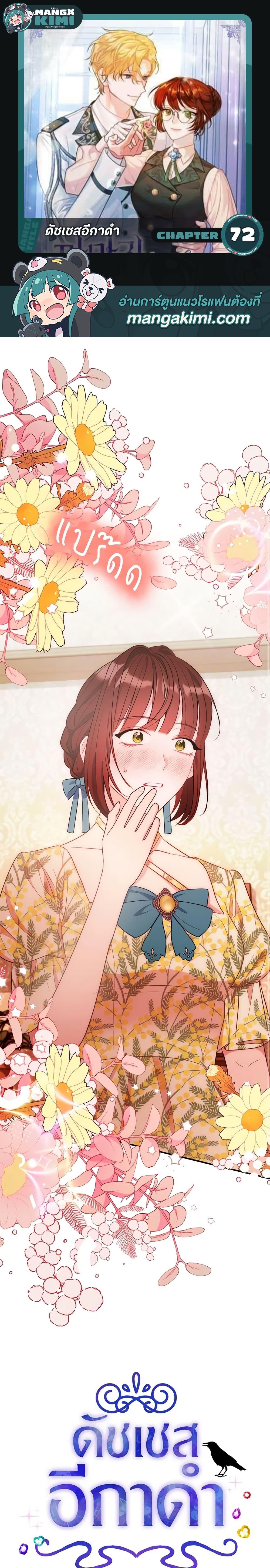 Manga-lc-com อ่านมังงะ อ่านการ์ตูน ออนไลน์ ฟรี The Raven Duchess ตอนที่ 1 2 3 4 5 6 7 8 9 10 11 12 13 14 ฟรี ไม่มีโฆษณา Manga-lc - อ่าน มังงะ อ่าน การ์ตูน ออนไลน์ อ่านมังงะ ฟรี