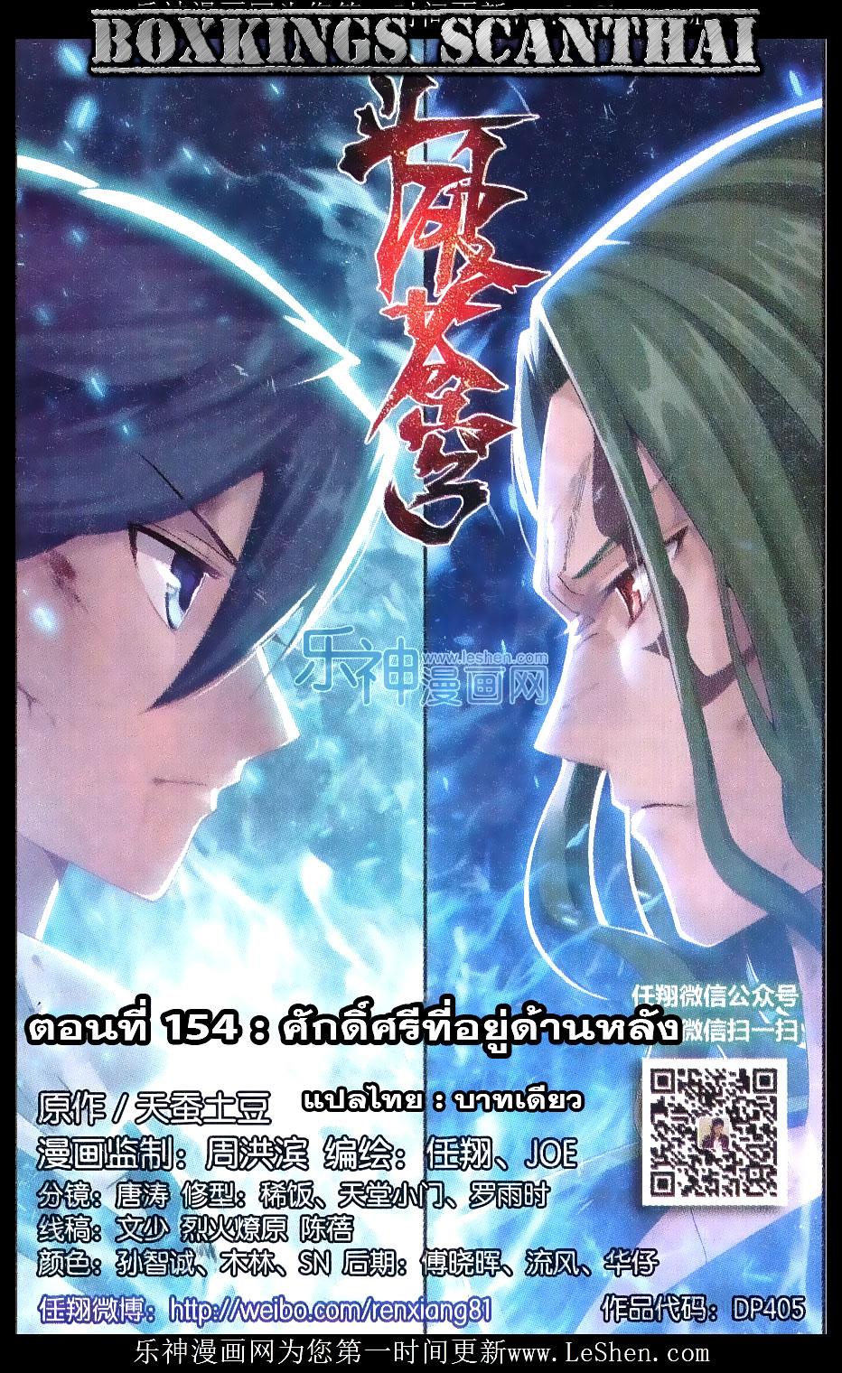 Manga-lc-com อ่านมังงะ อ่านการ์ตูน ออนไลน์ ฟรี Doupo Cangqiong ตอนที่ 1 2 3 4 5 6 7 8 9 10 11 12 13 14 ฟรี ไม่มีโฆษณา Manga-lc - อ่าน มังงะ อ่าน การ์ตูน ออนไลน์ อ่านมังงะ ฟรี