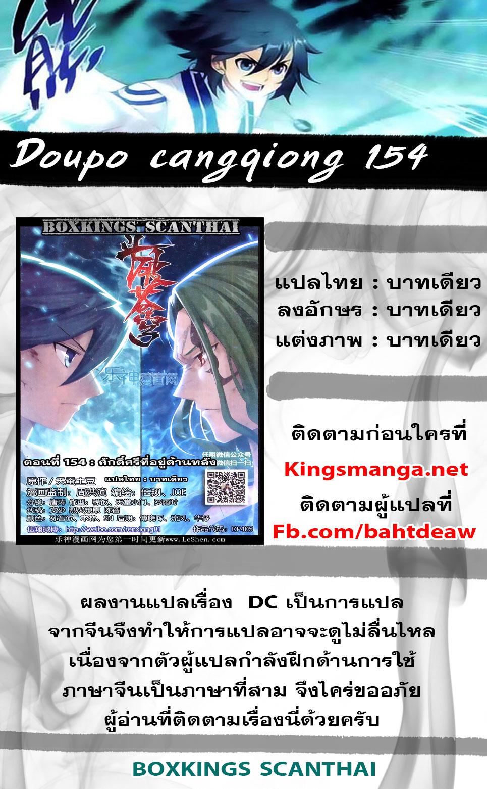 Manga-lc-com อ่านมังงะ อ่านการ์ตูน ออนไลน์ ฟรี Doupo Cangqiong ตอนที่ 1 2 3 4 5 6 7 8 9 10 11 12 13 14 ฟรี ไม่มีโฆษณา Manga-lc - อ่าน มังงะ อ่าน การ์ตูน ออนไลน์ อ่านมังงะ ฟรี