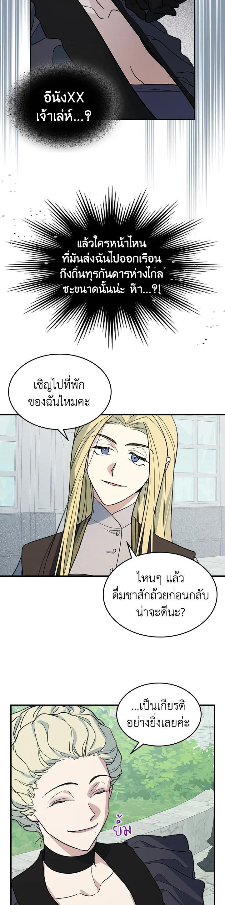 Manga-lc-com อ่านมังงะ อ่านการ์ตูน ออนไลน์ ฟรี The Lady and The Beast ตอนที่ 1 2 3 4 5 6 7 8 9 10 11 12 13 14 ฟรี ไม่มีโฆษณา Manga-lc - อ่าน มังงะ อ่าน การ์ตูน ออนไลน์ อ่านมังงะ ฟรี