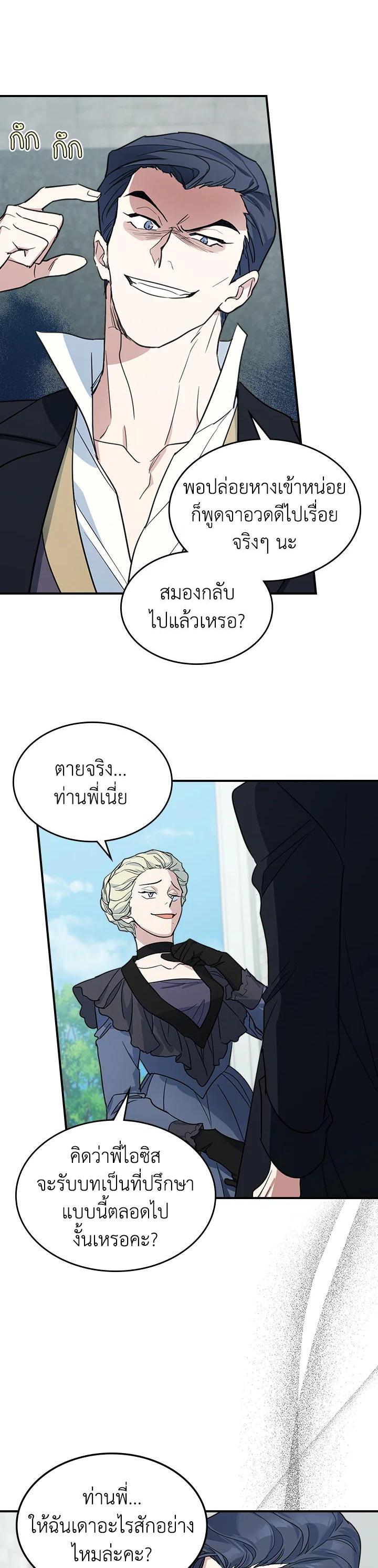 Manga-lc-com อ่านมังงะ อ่านการ์ตูน ออนไลน์ ฟรี The Lady and The Beast ตอนที่ 1 2 3 4 5 6 7 8 9 10 11 12 13 14 ฟรี ไม่มีโฆษณา Manga-lc - อ่าน มังงะ อ่าน การ์ตูน ออนไลน์ อ่านมังงะ ฟรี