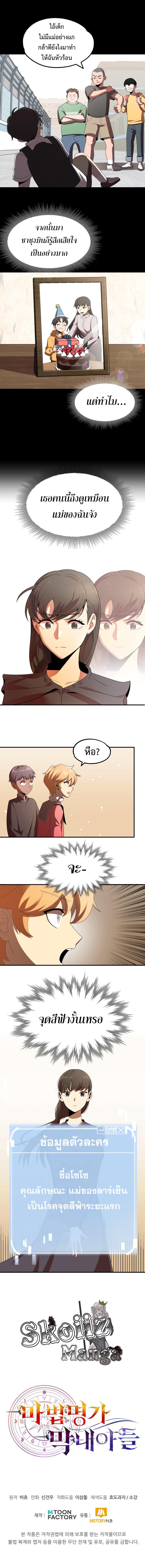 Manga-lc-com อ่านมังงะ อ่านการ์ตูน ออนไลน์ ฟรี Youngest Scion of the Mages ตอนที่ 1 2 3 4 5 6 7 8 9 10 11 12 13 14 ฟรี ไม่มีโฆษณา Manga-lc - อ่าน มังงะ อ่าน การ์ตูน ออนไลน์ อ่านมังงะ ฟรี