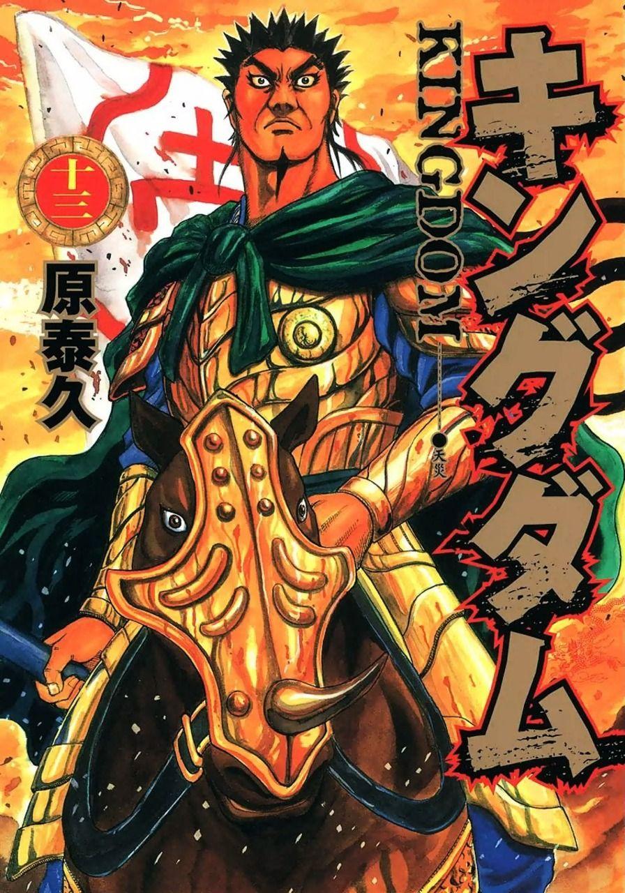 Manga-lc-com อ่านมังงะ อ่านการ์ตูน ออนไลน์ ฟรี Kingdom ตอนที่ 1 2 3 4 5 6 7 8 9 10 11 12 13 14 ฟรี ไม่มีโฆษณา Manga-lc - อ่าน มังงะ อ่าน การ์ตูน ออนไลน์ อ่านมังงะ ฟรี