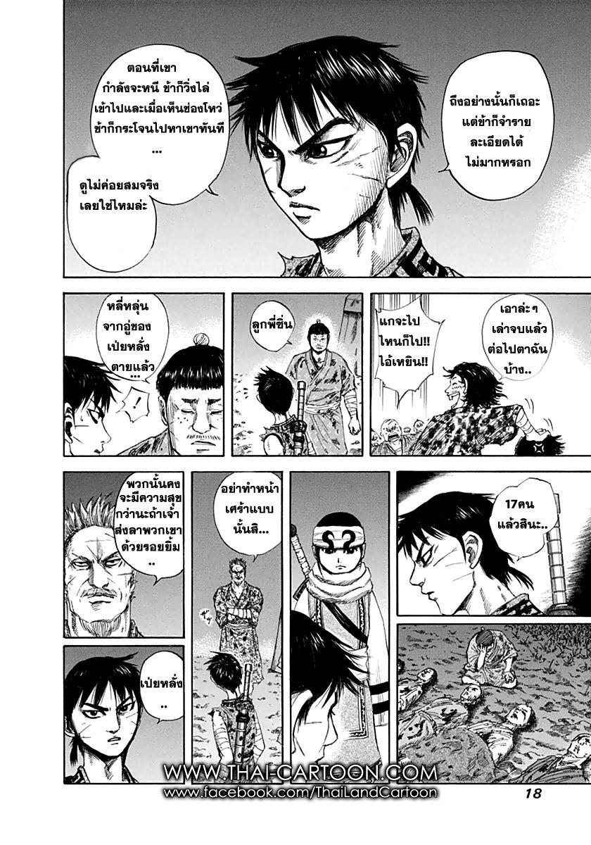 Manga-lc-com อ่านมังงะ อ่านการ์ตูน ออนไลน์ ฟรี Kingdom ตอนที่ 1 2 3 4 5 6 7 8 9 10 11 12 13 14 ฟรี ไม่มีโฆษณา Manga-lc - อ่าน มังงะ อ่าน การ์ตูน ออนไลน์ อ่านมังงะ ฟรี
