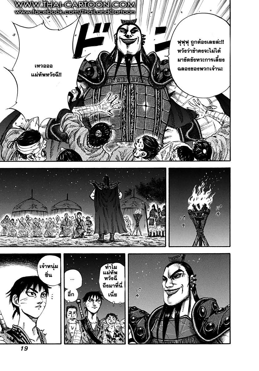 Manga-lc-com อ่านมังงะ อ่านการ์ตูน ออนไลน์ ฟรี Kingdom ตอนที่ 1 2 3 4 5 6 7 8 9 10 11 12 13 14 ฟรี ไม่มีโฆษณา Manga-lc - อ่าน มังงะ อ่าน การ์ตูน ออนไลน์ อ่านมังงะ ฟรี