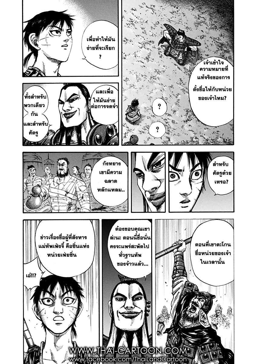 Manga-lc-com อ่านมังงะ อ่านการ์ตูน ออนไลน์ ฟรี Kingdom ตอนที่ 1 2 3 4 5 6 7 8 9 10 11 12 13 14 ฟรี ไม่มีโฆษณา Manga-lc - อ่าน มังงะ อ่าน การ์ตูน ออนไลน์ อ่านมังงะ ฟรี