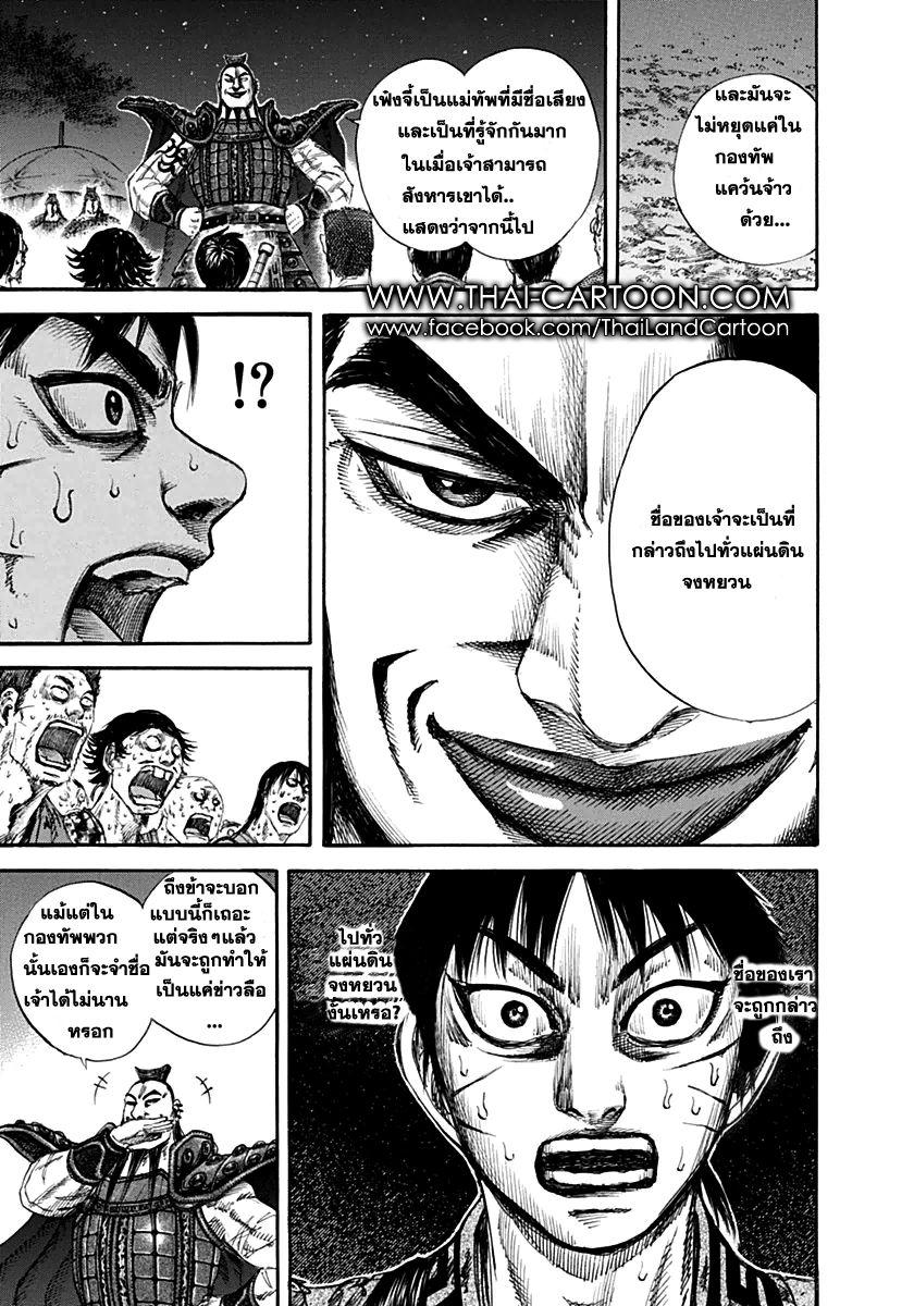 Manga-lc-com อ่านมังงะ อ่านการ์ตูน ออนไลน์ ฟรี Kingdom ตอนที่ 1 2 3 4 5 6 7 8 9 10 11 12 13 14 ฟรี ไม่มีโฆษณา Manga-lc - อ่าน มังงะ อ่าน การ์ตูน ออนไลน์ อ่านมังงะ ฟรี
