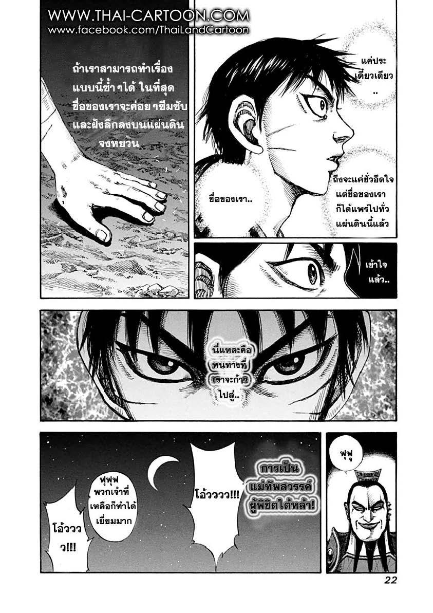 Manga-lc-com อ่านมังงะ อ่านการ์ตูน ออนไลน์ ฟรี Kingdom ตอนที่ 1 2 3 4 5 6 7 8 9 10 11 12 13 14 ฟรี ไม่มีโฆษณา Manga-lc - อ่าน มังงะ อ่าน การ์ตูน ออนไลน์ อ่านมังงะ ฟรี