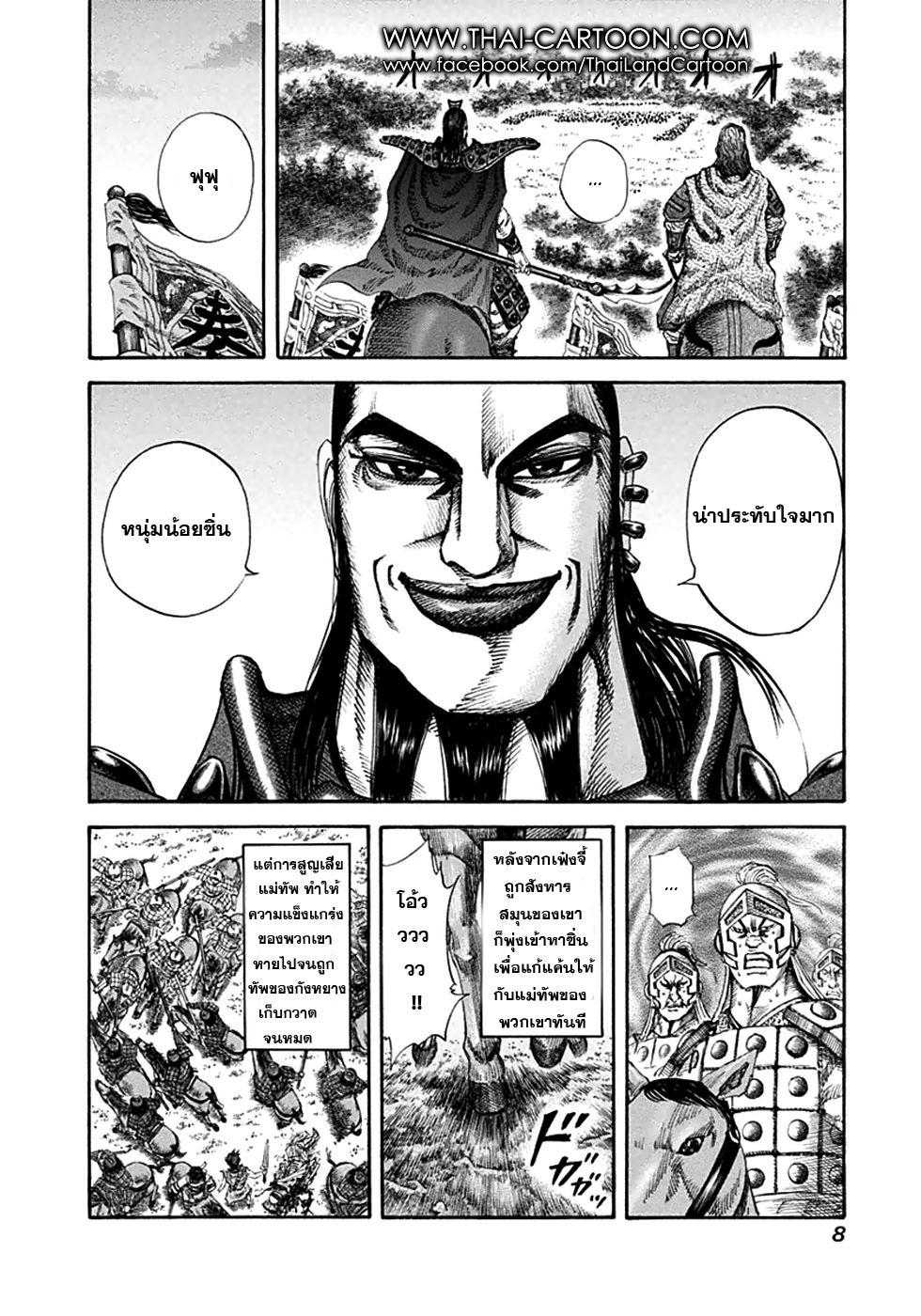 Manga-lc-com อ่านมังงะ อ่านการ์ตูน ออนไลน์ ฟรี Kingdom ตอนที่ 1 2 3 4 5 6 7 8 9 10 11 12 13 14 ฟรี ไม่มีโฆษณา Manga-lc - อ่าน มังงะ อ่าน การ์ตูน ออนไลน์ อ่านมังงะ ฟรี