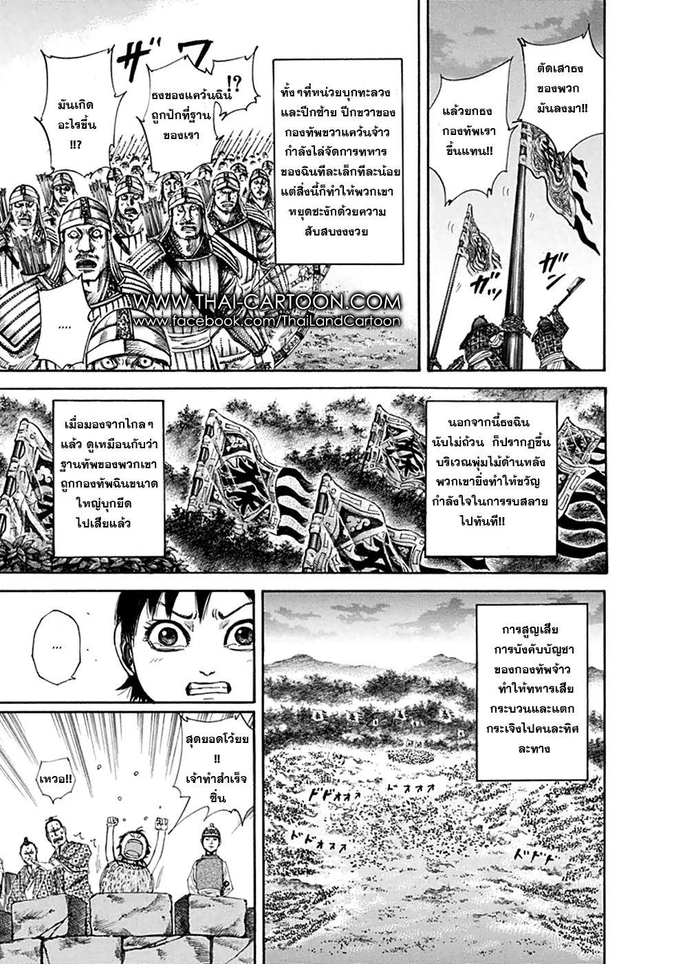 Manga-lc-com อ่านมังงะ อ่านการ์ตูน ออนไลน์ ฟรี Kingdom ตอนที่ 1 2 3 4 5 6 7 8 9 10 11 12 13 14 ฟรี ไม่มีโฆษณา Manga-lc - อ่าน มังงะ อ่าน การ์ตูน ออนไลน์ อ่านมังงะ ฟรี