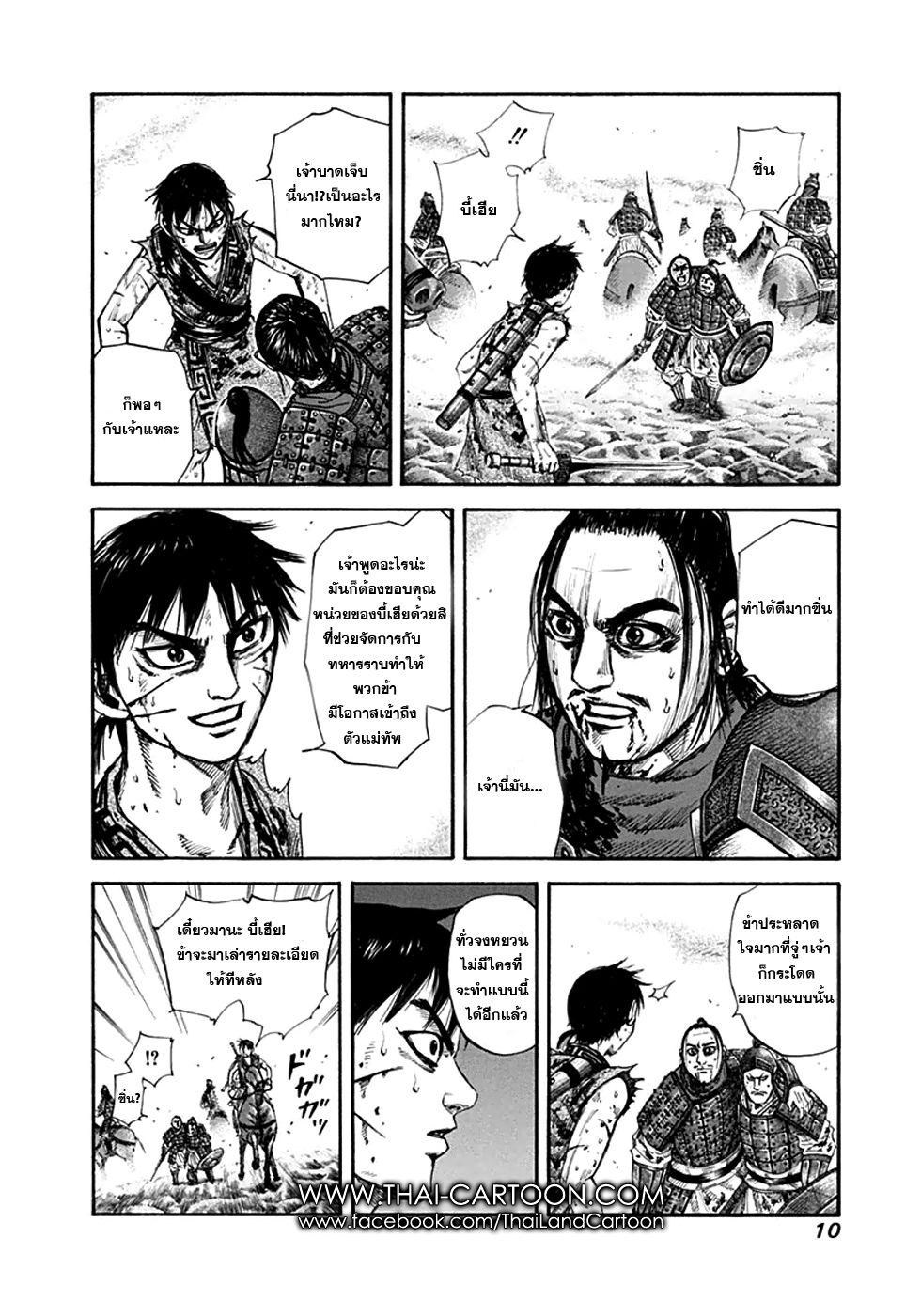 Manga-lc-com อ่านมังงะ อ่านการ์ตูน ออนไลน์ ฟรี Kingdom ตอนที่ 1 2 3 4 5 6 7 8 9 10 11 12 13 14 ฟรี ไม่มีโฆษณา Manga-lc - อ่าน มังงะ อ่าน การ์ตูน ออนไลน์ อ่านมังงะ ฟรี