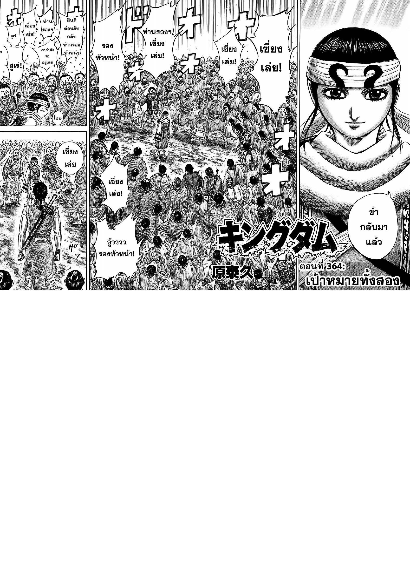 Manga-lc-com อ่านมังงะ อ่านการ์ตูน ออนไลน์ ฟรี Kingdom ตอนที่ 1 2 3 4 5 6 7 8 9 10 11 12 13 14 ฟรี ไม่มีโฆษณา Manga-lc - อ่าน มังงะ อ่าน การ์ตูน ออนไลน์ อ่านมังงะ ฟรี