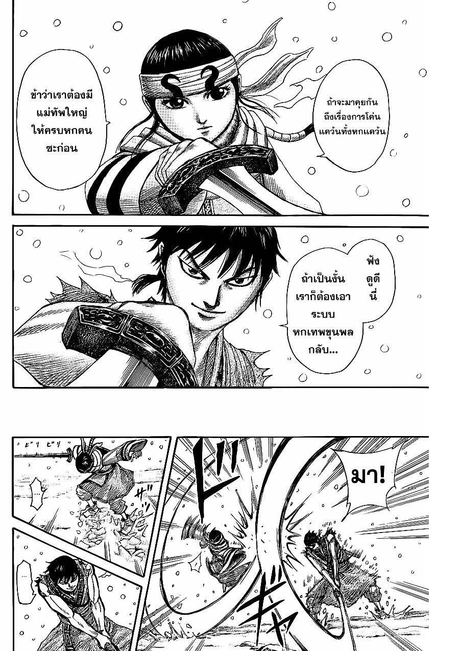 Manga-lc-com อ่านมังงะ อ่านการ์ตูน ออนไลน์ ฟรี Kingdom ตอนที่ 1 2 3 4 5 6 7 8 9 10 11 12 13 14 ฟรี ไม่มีโฆษณา Manga-lc - อ่าน มังงะ อ่าน การ์ตูน ออนไลน์ อ่านมังงะ ฟรี