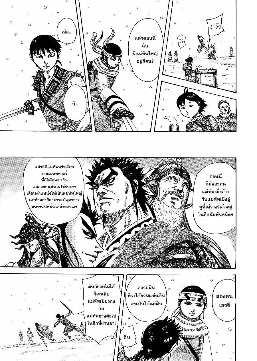 Manga-lc-com อ่านมังงะ อ่านการ์ตูน ออนไลน์ ฟรี Kingdom ตอนที่ 1 2 3 4 5 6 7 8 9 10 11 12 13 14 ฟรี ไม่มีโฆษณา Manga-lc - อ่าน มังงะ อ่าน การ์ตูน ออนไลน์ อ่านมังงะ ฟรี