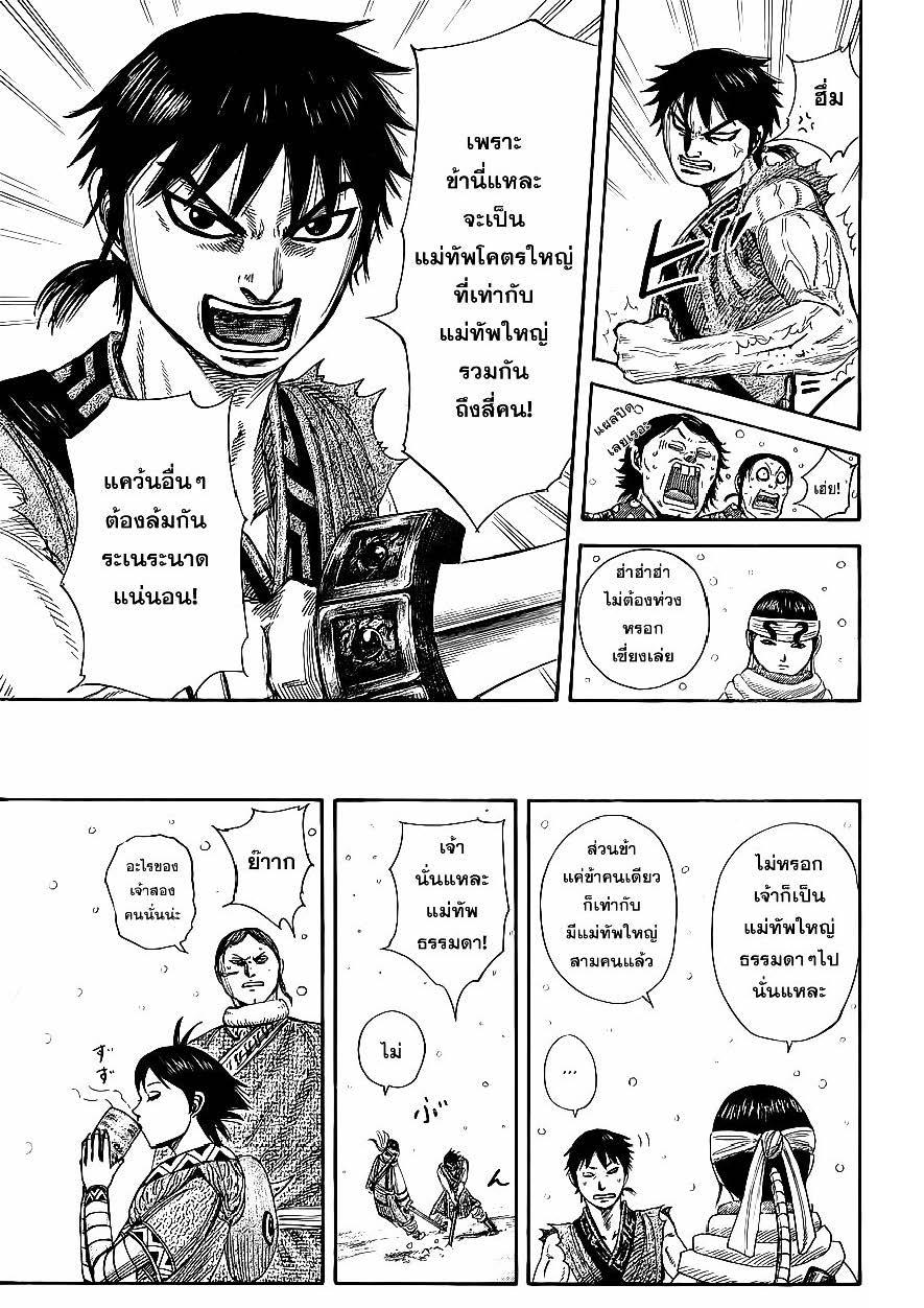 Manga-lc-com อ่านมังงะ อ่านการ์ตูน ออนไลน์ ฟรี Kingdom ตอนที่ 1 2 3 4 5 6 7 8 9 10 11 12 13 14 ฟรี ไม่มีโฆษณา Manga-lc - อ่าน มังงะ อ่าน การ์ตูน ออนไลน์ อ่านมังงะ ฟรี