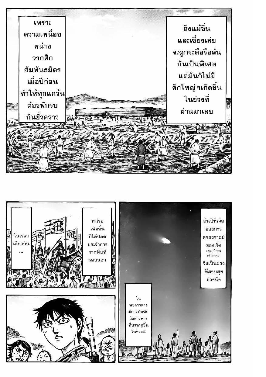 Manga-lc-com อ่านมังงะ อ่านการ์ตูน ออนไลน์ ฟรี Kingdom ตอนที่ 1 2 3 4 5 6 7 8 9 10 11 12 13 14 ฟรี ไม่มีโฆษณา Manga-lc - อ่าน มังงะ อ่าน การ์ตูน ออนไลน์ อ่านมังงะ ฟรี