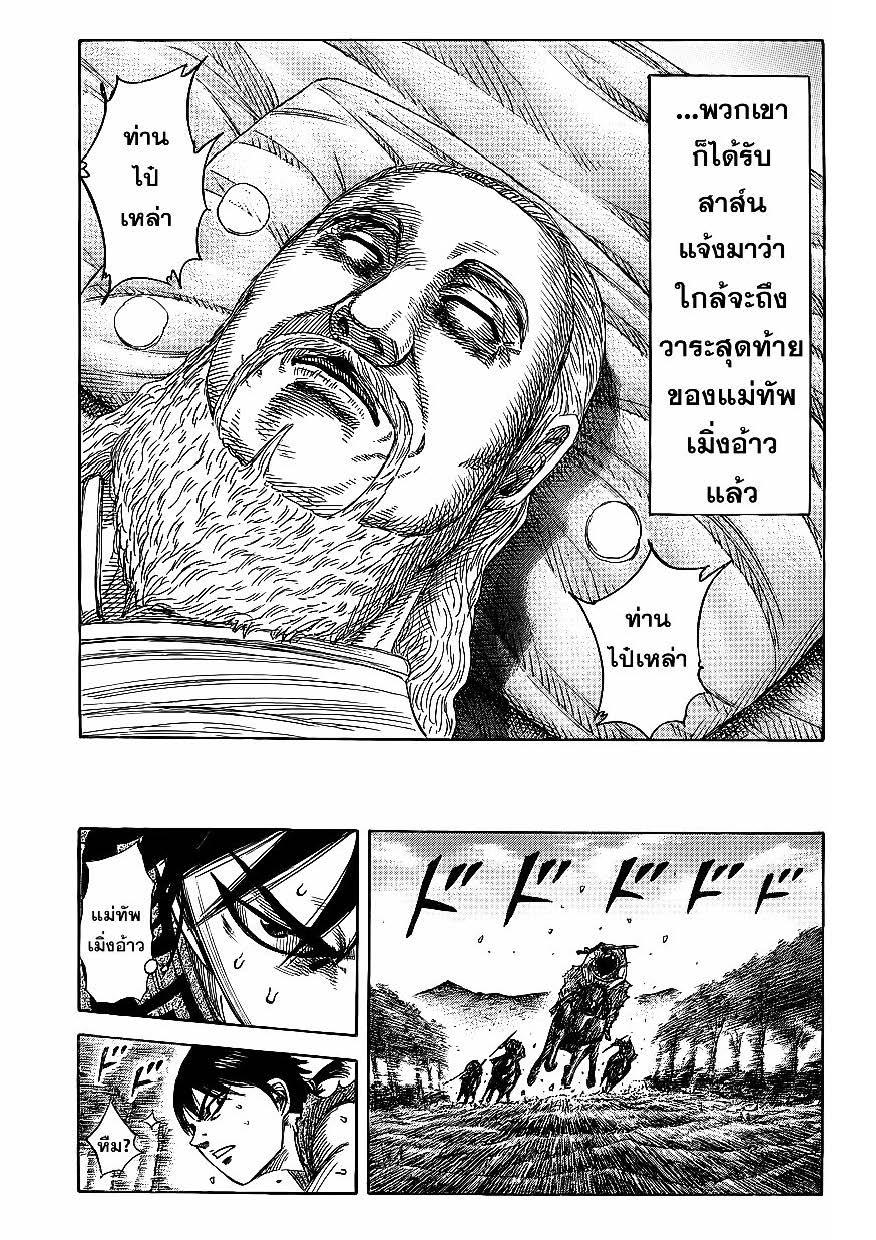 Manga-lc-com อ่านมังงะ อ่านการ์ตูน ออนไลน์ ฟรี Kingdom ตอนที่ 1 2 3 4 5 6 7 8 9 10 11 12 13 14 ฟรี ไม่มีโฆษณา Manga-lc - อ่าน มังงะ อ่าน การ์ตูน ออนไลน์ อ่านมังงะ ฟรี