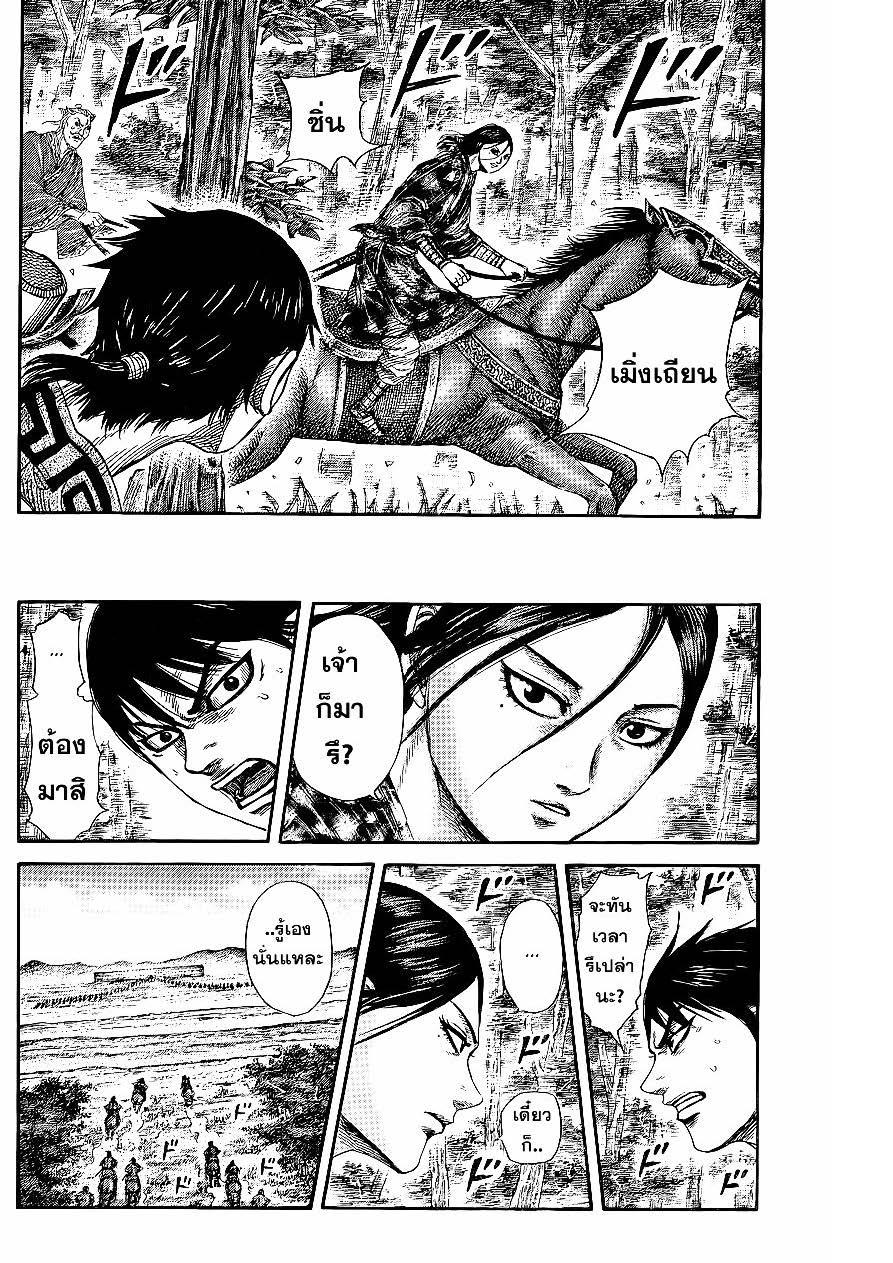Manga-lc-com อ่านมังงะ อ่านการ์ตูน ออนไลน์ ฟรี Kingdom ตอนที่ 1 2 3 4 5 6 7 8 9 10 11 12 13 14 ฟรี ไม่มีโฆษณา Manga-lc - อ่าน มังงะ อ่าน การ์ตูน ออนไลน์ อ่านมังงะ ฟรี
