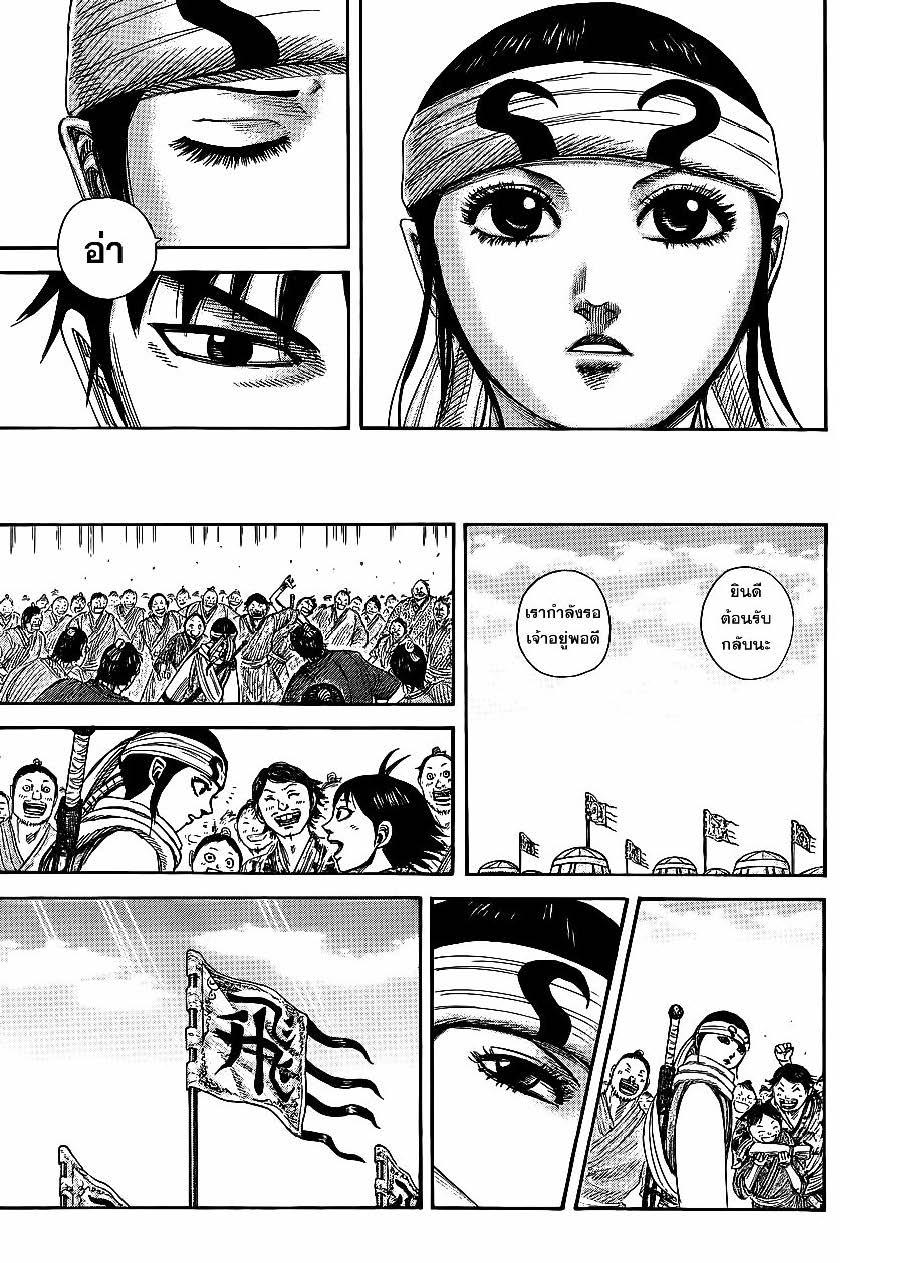 Manga-lc-com อ่านมังงะ อ่านการ์ตูน ออนไลน์ ฟรี Kingdom ตอนที่ 1 2 3 4 5 6 7 8 9 10 11 12 13 14 ฟรี ไม่มีโฆษณา Manga-lc - อ่าน มังงะ อ่าน การ์ตูน ออนไลน์ อ่านมังงะ ฟรี