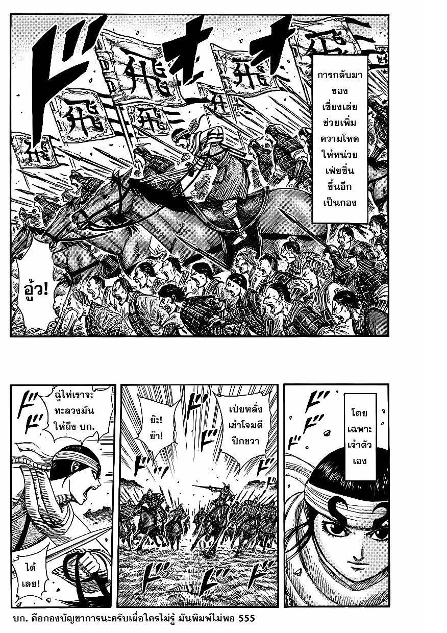 Manga-lc-com อ่านมังงะ อ่านการ์ตูน ออนไลน์ ฟรี Kingdom ตอนที่ 1 2 3 4 5 6 7 8 9 10 11 12 13 14 ฟรี ไม่มีโฆษณา Manga-lc - อ่าน มังงะ อ่าน การ์ตูน ออนไลน์ อ่านมังงะ ฟรี