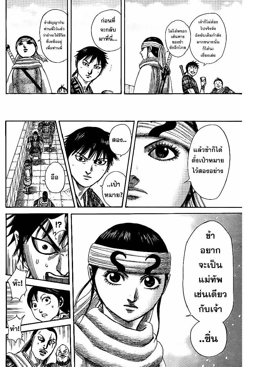 Manga-lc-com อ่านมังงะ อ่านการ์ตูน ออนไลน์ ฟรี Kingdom ตอนที่ 1 2 3 4 5 6 7 8 9 10 11 12 13 14 ฟรี ไม่มีโฆษณา Manga-lc - อ่าน มังงะ อ่าน การ์ตูน ออนไลน์ อ่านมังงะ ฟรี