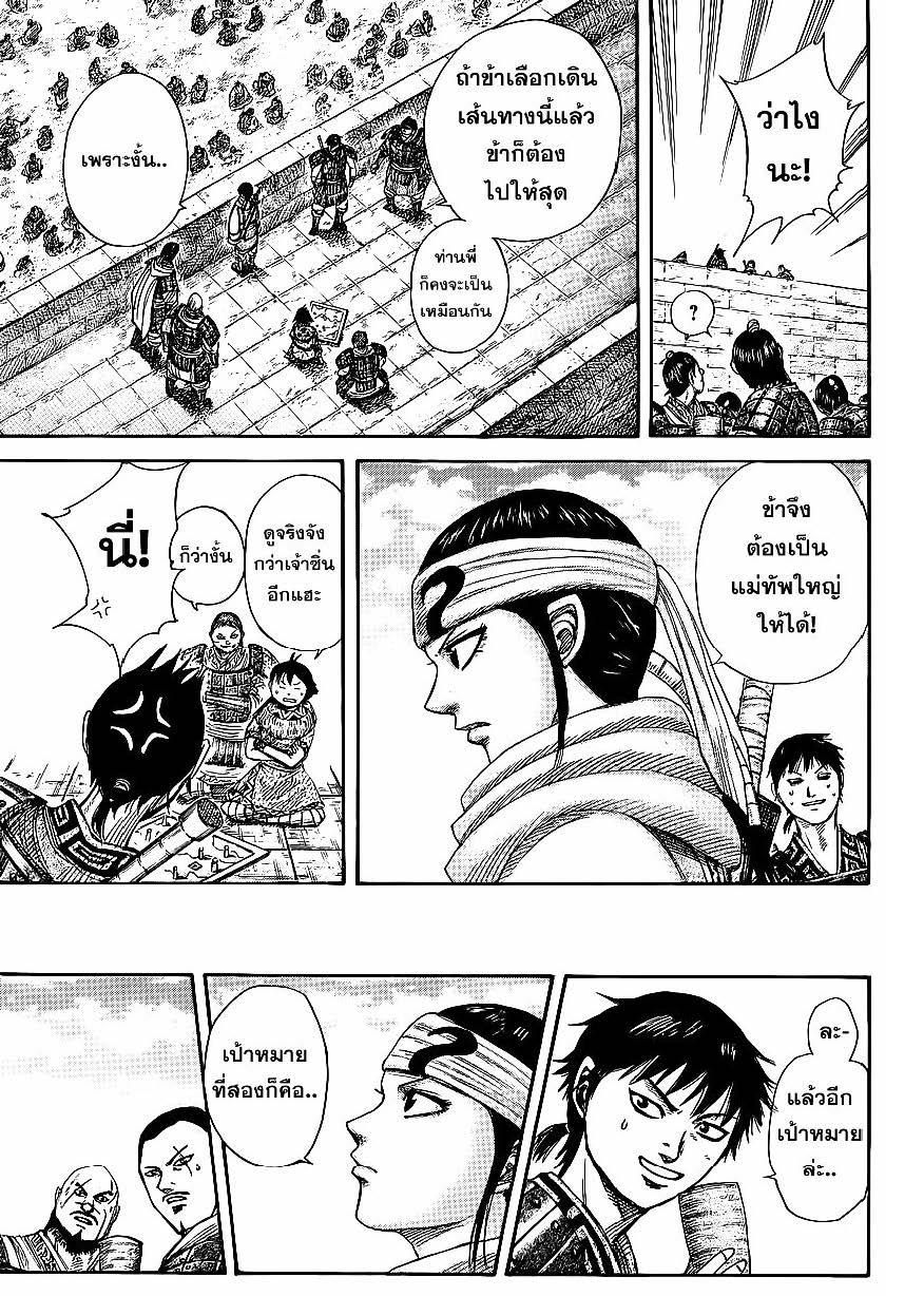 Manga-lc-com อ่านมังงะ อ่านการ์ตูน ออนไลน์ ฟรี Kingdom ตอนที่ 1 2 3 4 5 6 7 8 9 10 11 12 13 14 ฟรี ไม่มีโฆษณา Manga-lc - อ่าน มังงะ อ่าน การ์ตูน ออนไลน์ อ่านมังงะ ฟรี