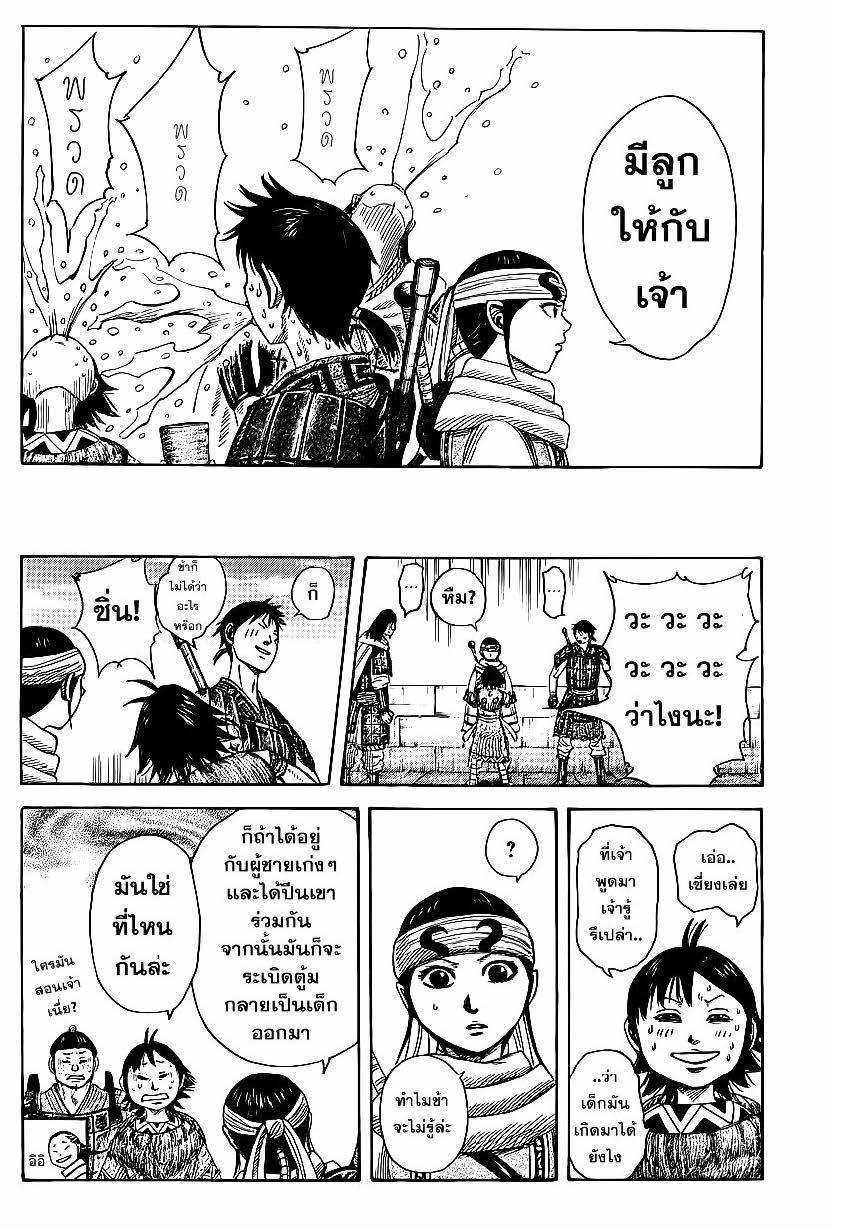 Manga-lc-com อ่านมังงะ อ่านการ์ตูน ออนไลน์ ฟรี Kingdom ตอนที่ 1 2 3 4 5 6 7 8 9 10 11 12 13 14 ฟรี ไม่มีโฆษณา Manga-lc - อ่าน มังงะ อ่าน การ์ตูน ออนไลน์ อ่านมังงะ ฟรี