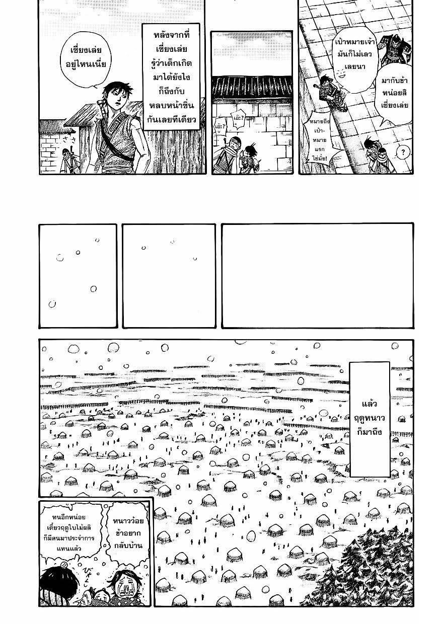 Manga-lc-com อ่านมังงะ อ่านการ์ตูน ออนไลน์ ฟรี Kingdom ตอนที่ 1 2 3 4 5 6 7 8 9 10 11 12 13 14 ฟรี ไม่มีโฆษณา Manga-lc - อ่าน มังงะ อ่าน การ์ตูน ออนไลน์ อ่านมังงะ ฟรี