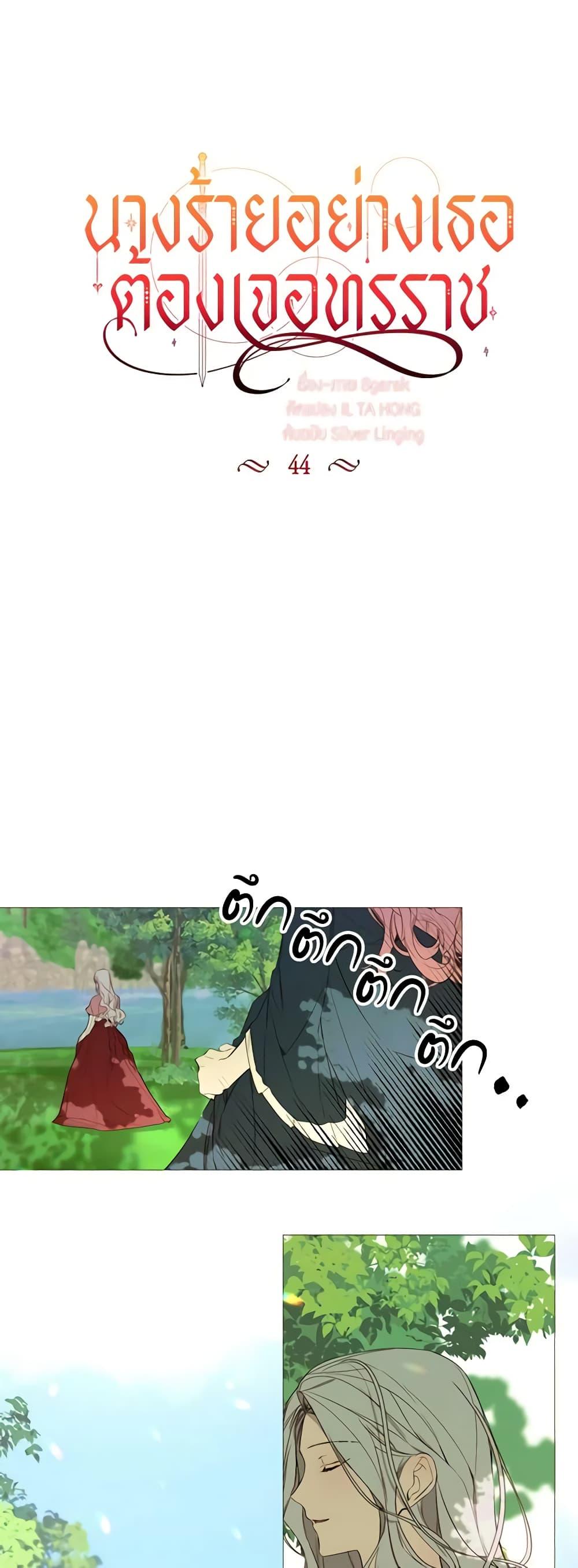 Manga-lc-com อ่านมังงะ อ่านการ์ตูน ออนไลน์ ฟรี The Villainess Needs Her Tyrant ตอนที่ 1 2 3 4 5 6 7 8 9 10 11 12 13 14 ฟรี ไม่มีโฆษณา Manga-lc - อ่าน มังงะ อ่าน การ์ตูน ออนไลน์ อ่านมังงะ ฟรี