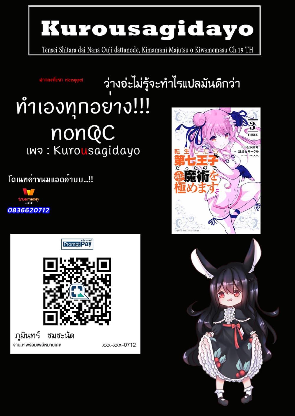Manga-lc-com อ่านมังงะ อ่านการ์ตูน ออนไลน์ ฟรี Tensei Shitara dai Nana Ouji dattanode, Kimamani Majutsu o Kiwamemasu ตอนที่ 1 2 3 4 5 6 7 8 9 10 11 12 13 14 ฟรี ไม่มีโฆษณา Manga-lc - อ่าน มังงะ อ่าน การ์ตูน ออนไลน์ อ่านมังงะ ฟรี