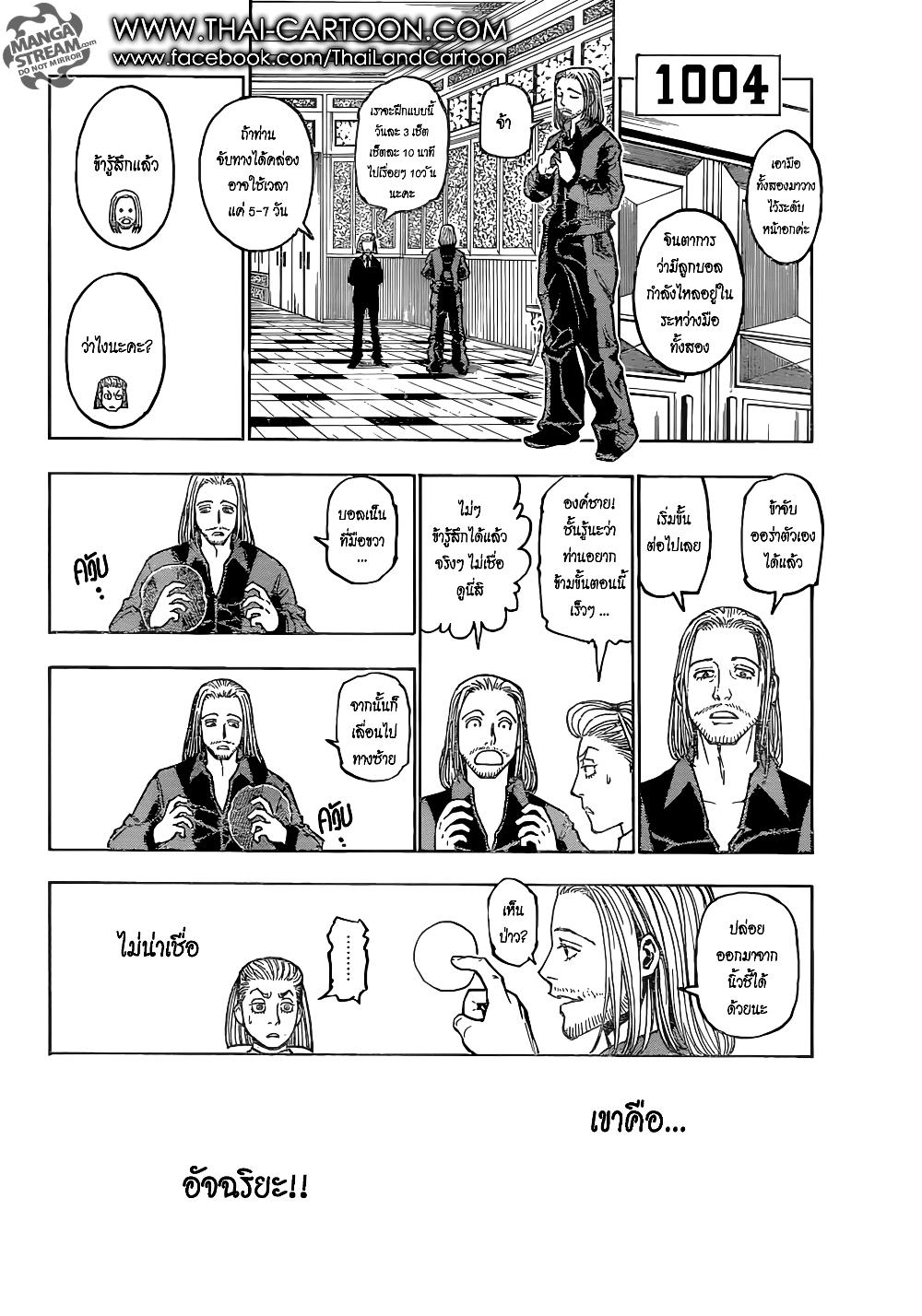 Manga-lc-com อ่านมังงะ อ่านการ์ตูน ออนไลน์ ฟรี Hunter X Hunter ตอนที่ 1 2 3 4 5 6 7 8 9 10 11 12 13 14 ฟรี ไม่มีโฆษณา Manga-lc - อ่าน มังงะ อ่าน การ์ตูน ออนไลน์ อ่านมังงะ ฟรี