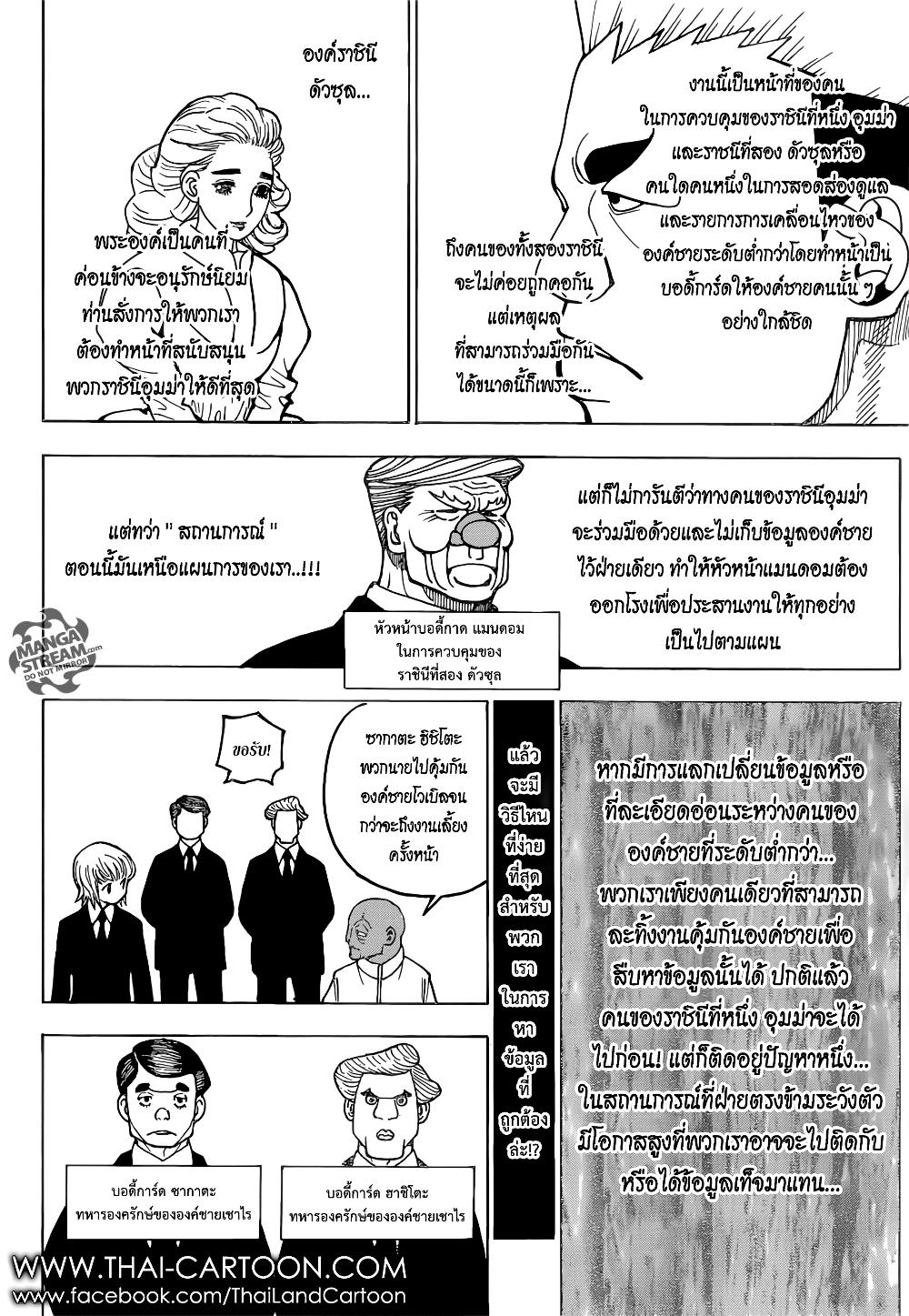 Manga-lc-com อ่านมังงะ อ่านการ์ตูน ออนไลน์ ฟรี Hunter X Hunter ตอนที่ 1 2 3 4 5 6 7 8 9 10 11 12 13 14 ฟรี ไม่มีโฆษณา Manga-lc - อ่าน มังงะ อ่าน การ์ตูน ออนไลน์ อ่านมังงะ ฟรี